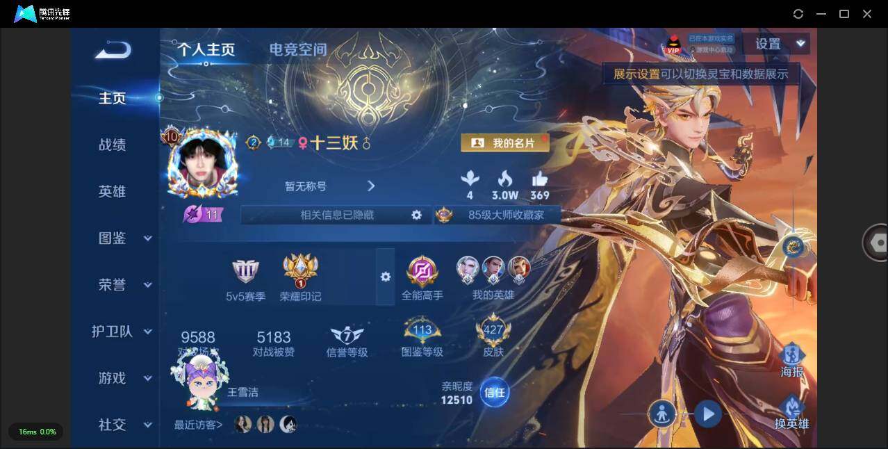 WZLXY3243701王者荣耀账号详情图3 WZLXY3243701王者荣耀账号详情图3