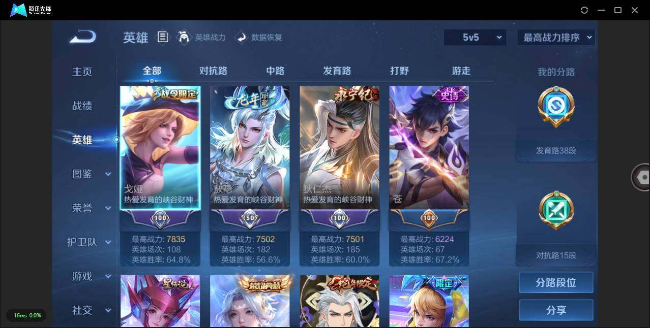 WZLXY3243701王者荣耀账号详情图4 WZLXY3243701王者荣耀账号详情图4