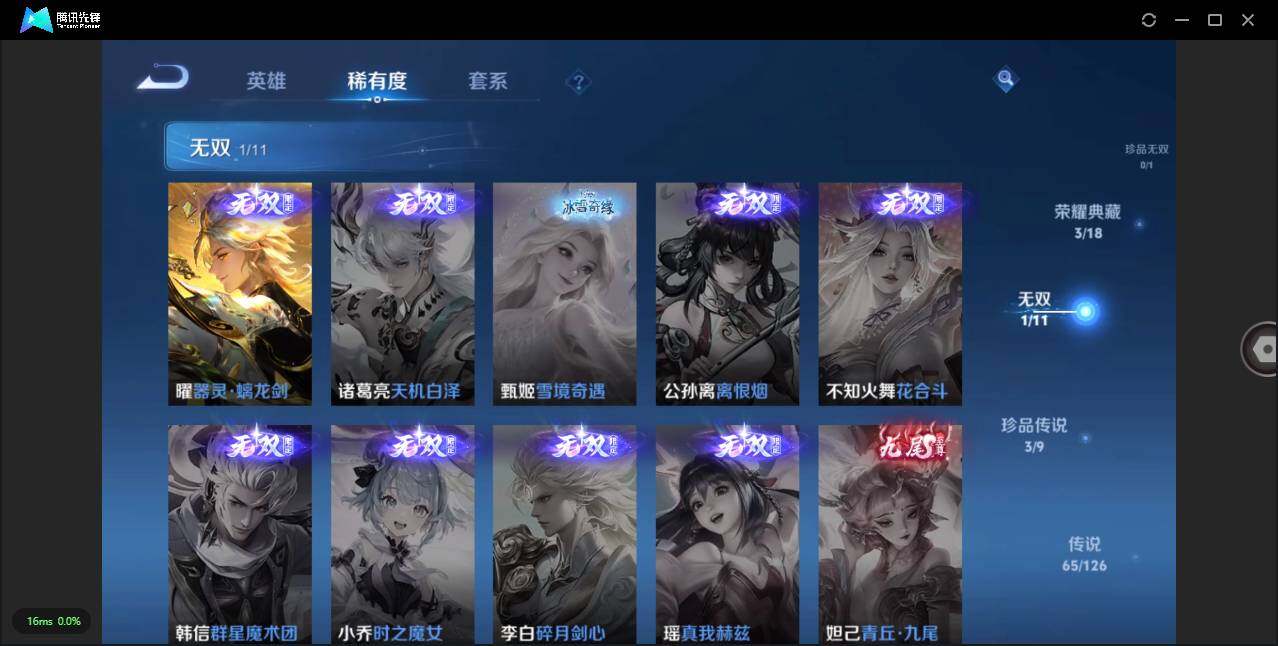 WZLXY3243701王者荣耀账号详情图7 WZLXY3243701王者荣耀账号详情图7