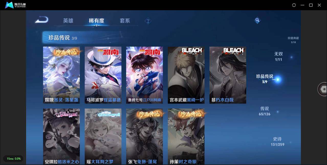WZLXY3243701王者荣耀账号详情图8 WZLXY3243701王者荣耀账号详情图8