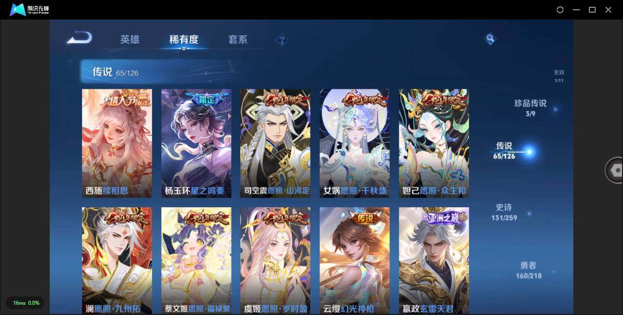 WZLXY3243701王者荣耀账号详情图9 WZLXY3243701王者荣耀账号详情图9