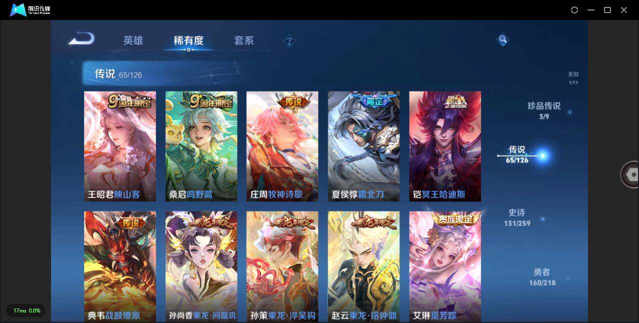 WZLXY3243701王者荣耀账号详情图10 WZLXY3243701王者荣耀账号详情图10