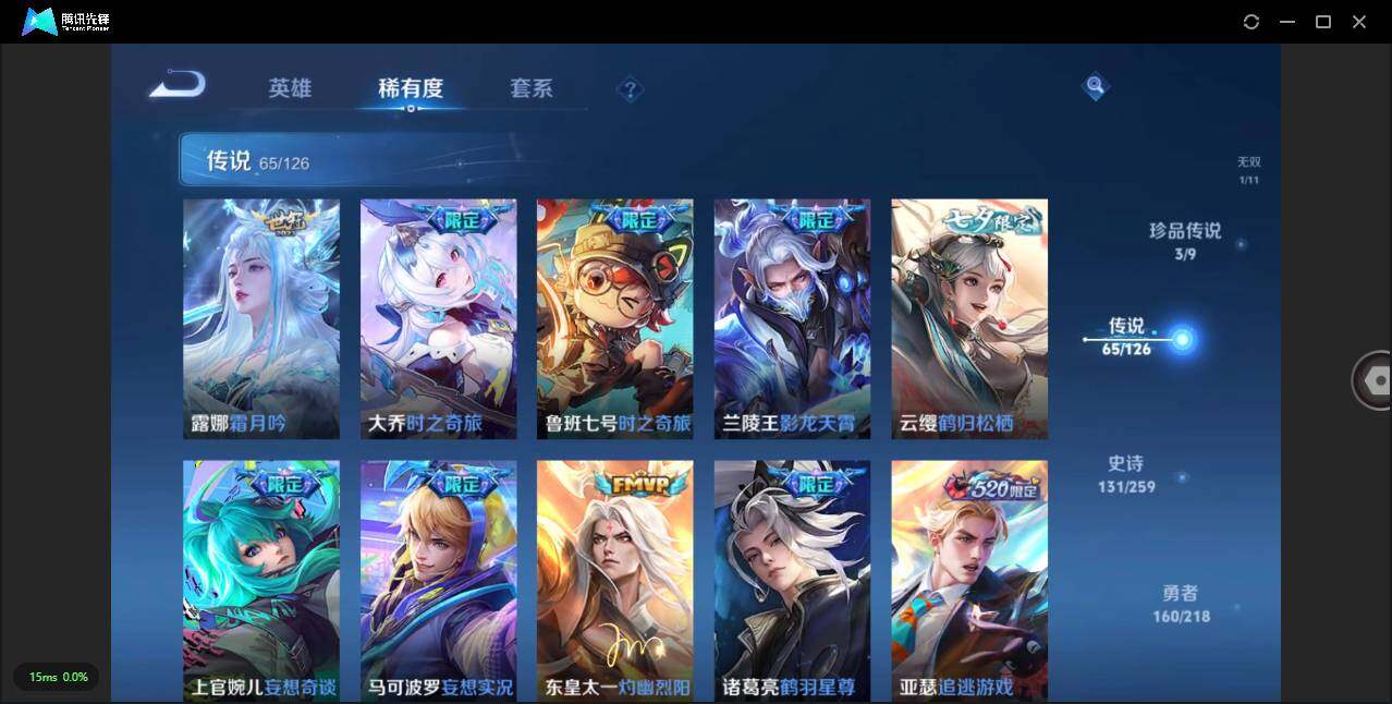WZLXY3243701王者荣耀账号详情图11 WZLXY3243701王者荣耀账号详情图11