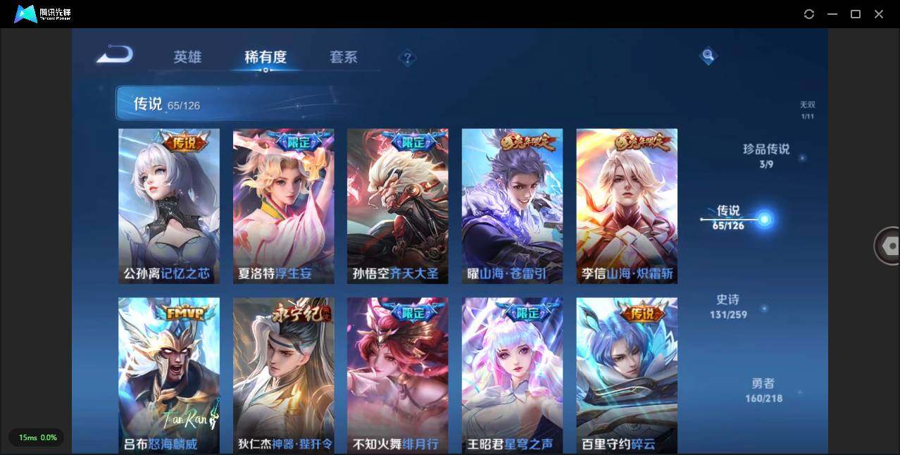 WZLXY3243701王者荣耀账号详情图12 WZLXY3243701王者荣耀账号详情图12
