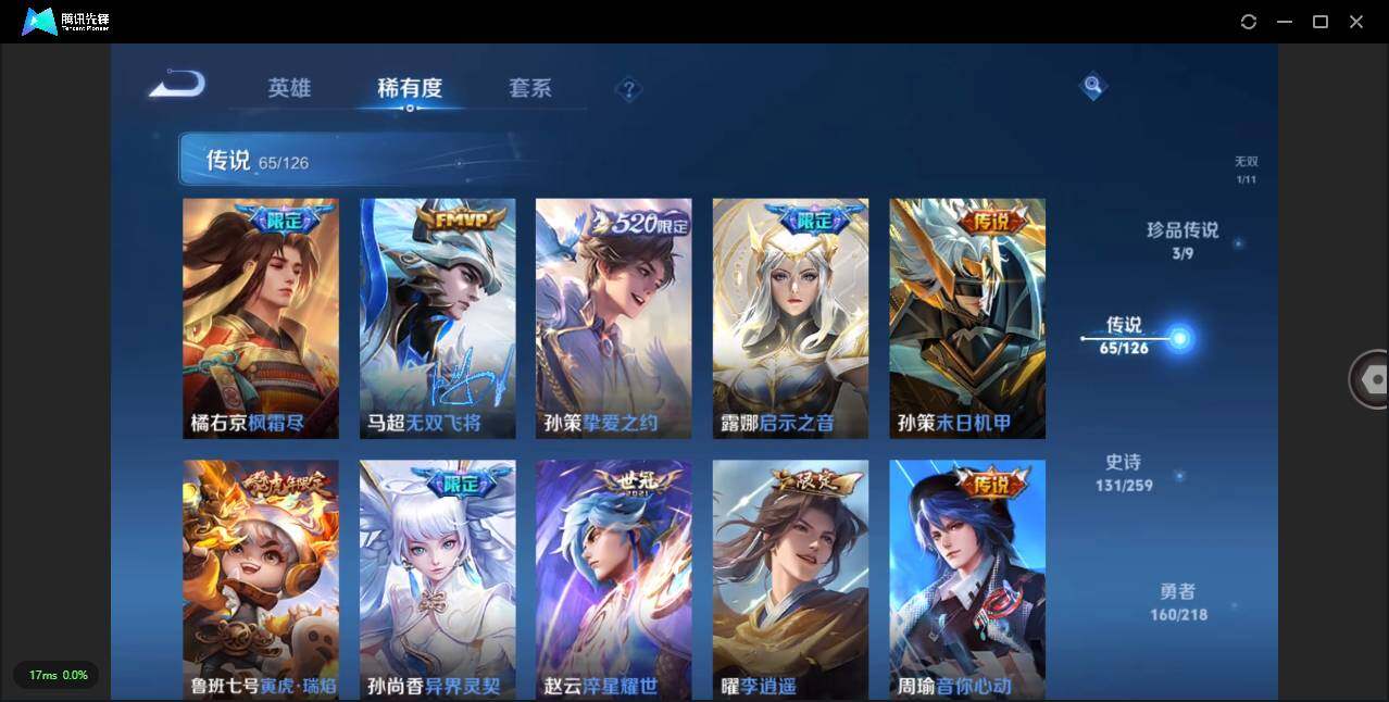 WZLXY3243701王者荣耀账号详情图13 WZLXY3243701王者荣耀账号详情图13