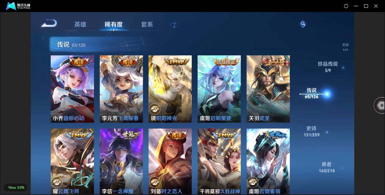 WZLXY3243701王者荣耀账号详情图14 WZLXY3243701王者荣耀账号详情图14