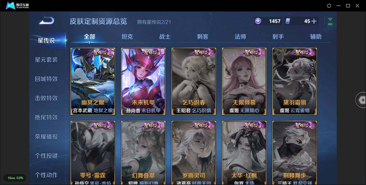 WZLXY3243701王者荣耀账号详情图17 WZLXY3243701王者荣耀账号详情图17