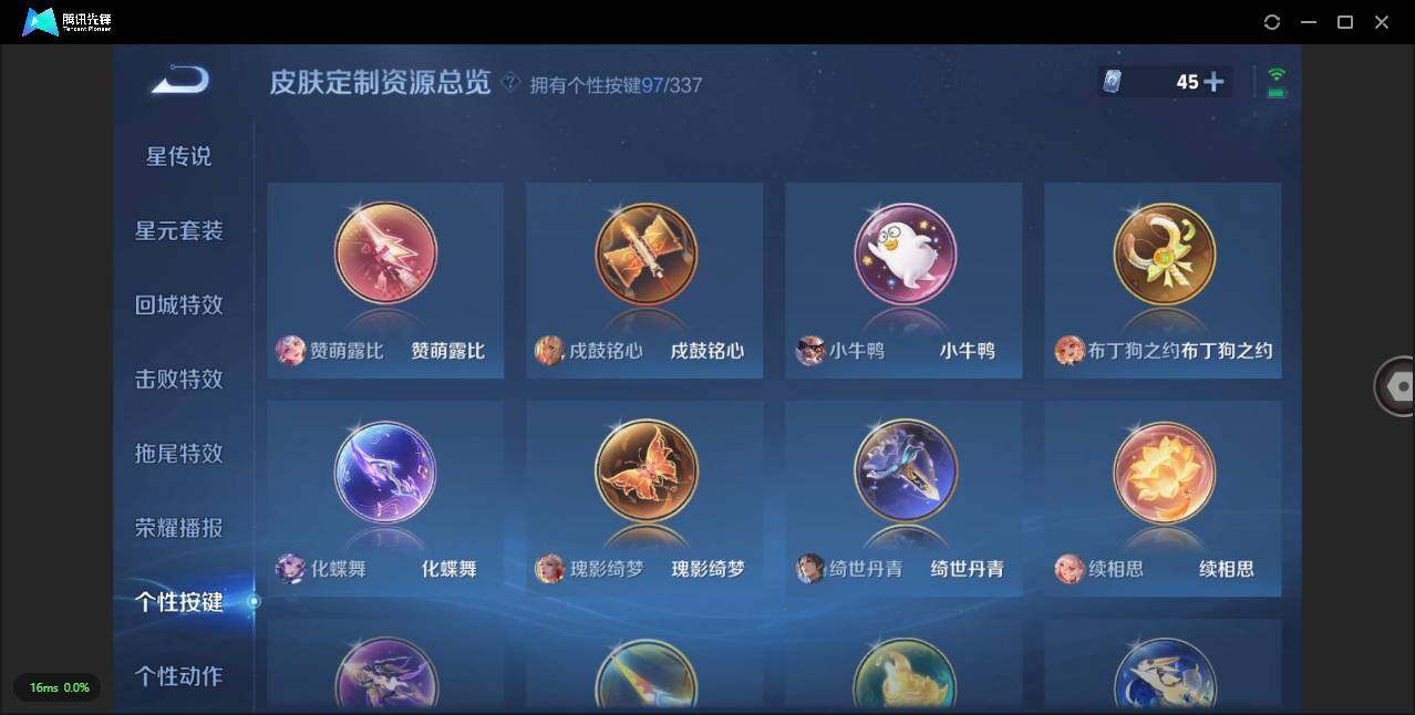 WZLXY3243701王者荣耀账号详情图16 WZLXY3243701王者荣耀账号详情图16
