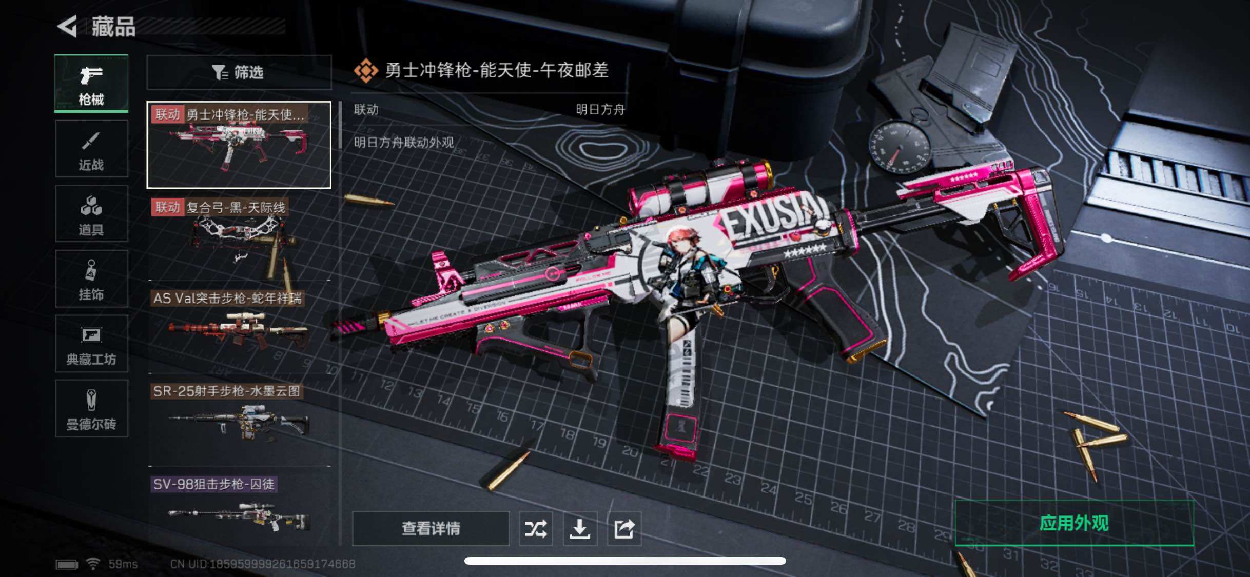SJZYXS323764三角洲行动账号详情图5