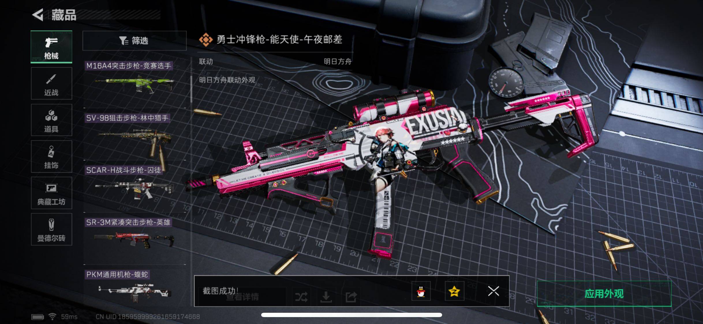 SJZYXS323764三角洲行动账号详情图6