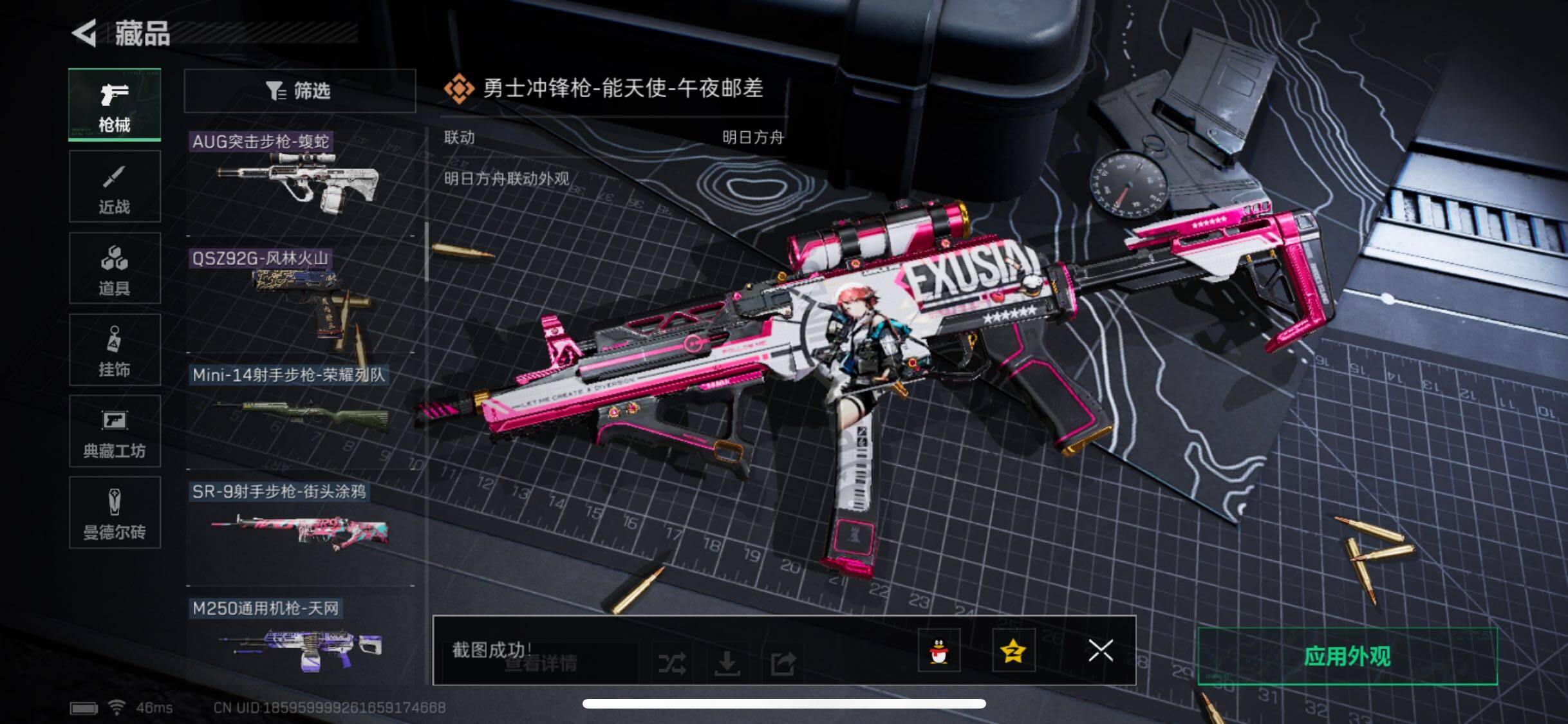 SJZYXS323764三角洲行动账号详情图7