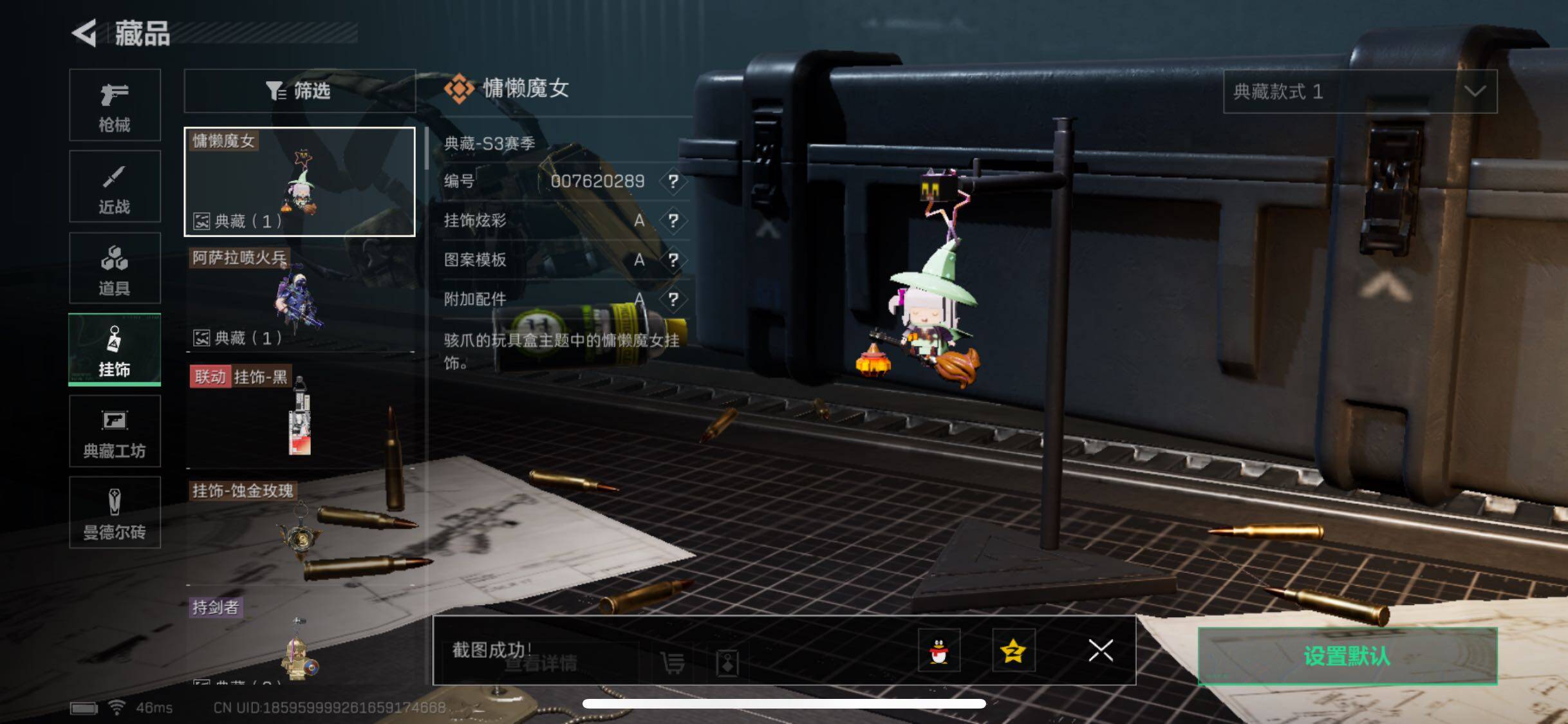 SJZYXS323764三角洲行动账号详情图8
