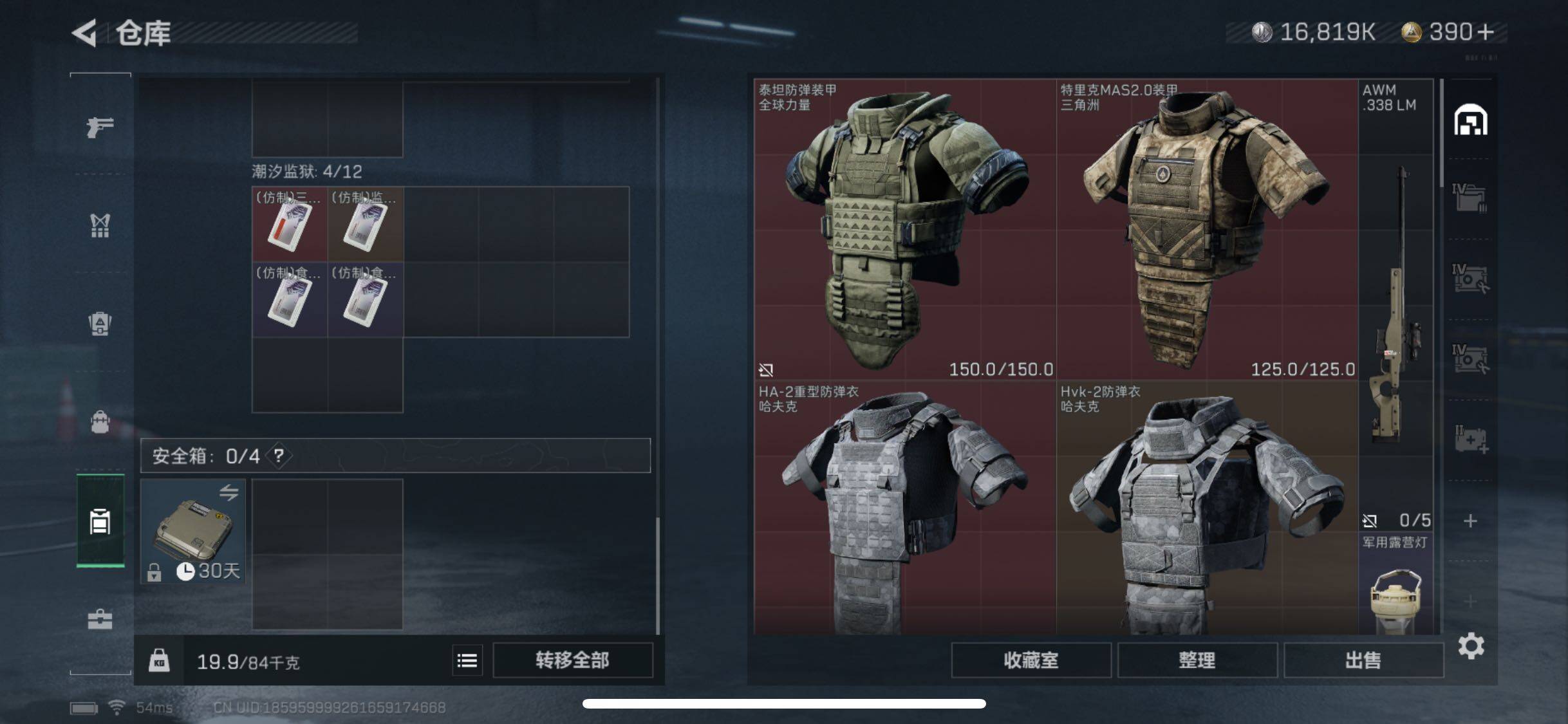 SJZYXS323764三角洲行动账号详情图10