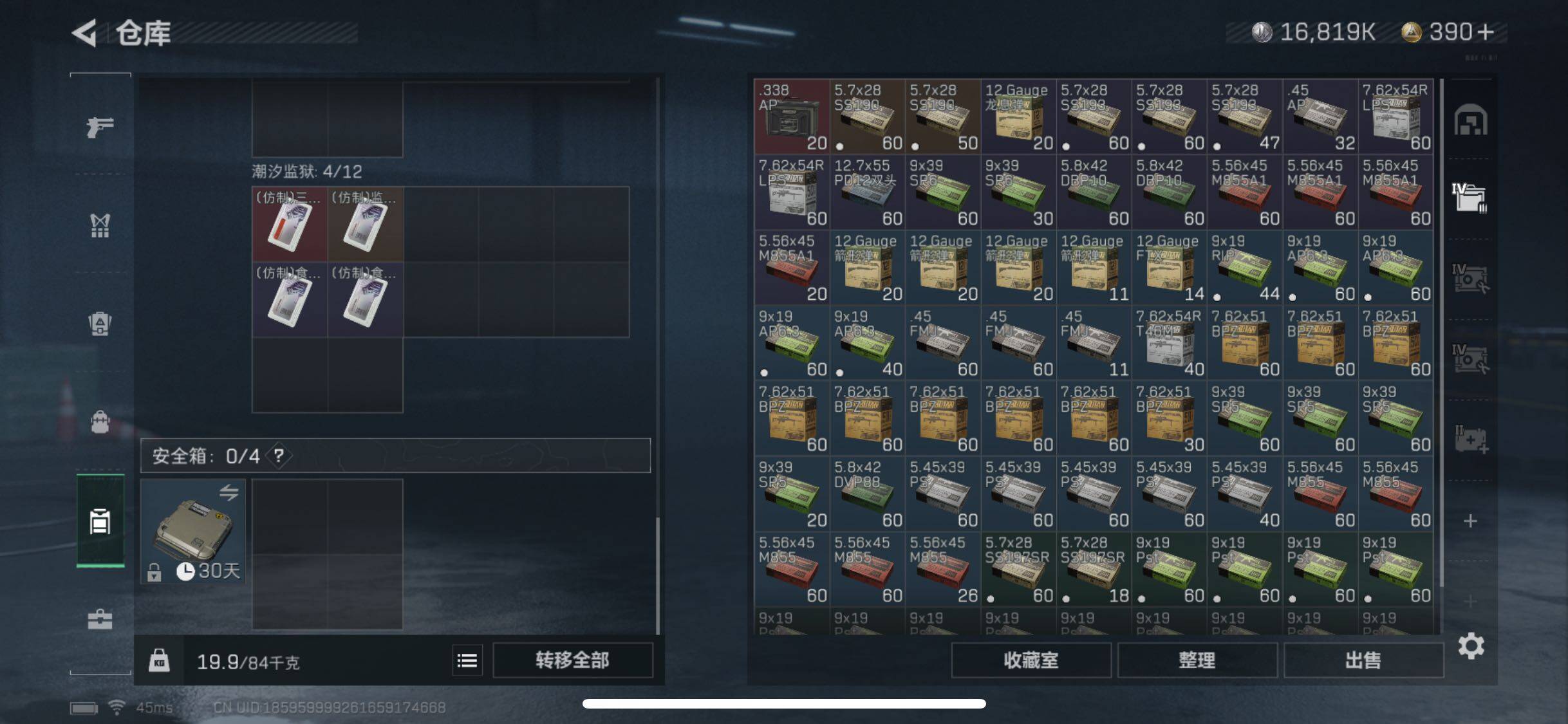 SJZYXS323764三角洲行动账号详情图11