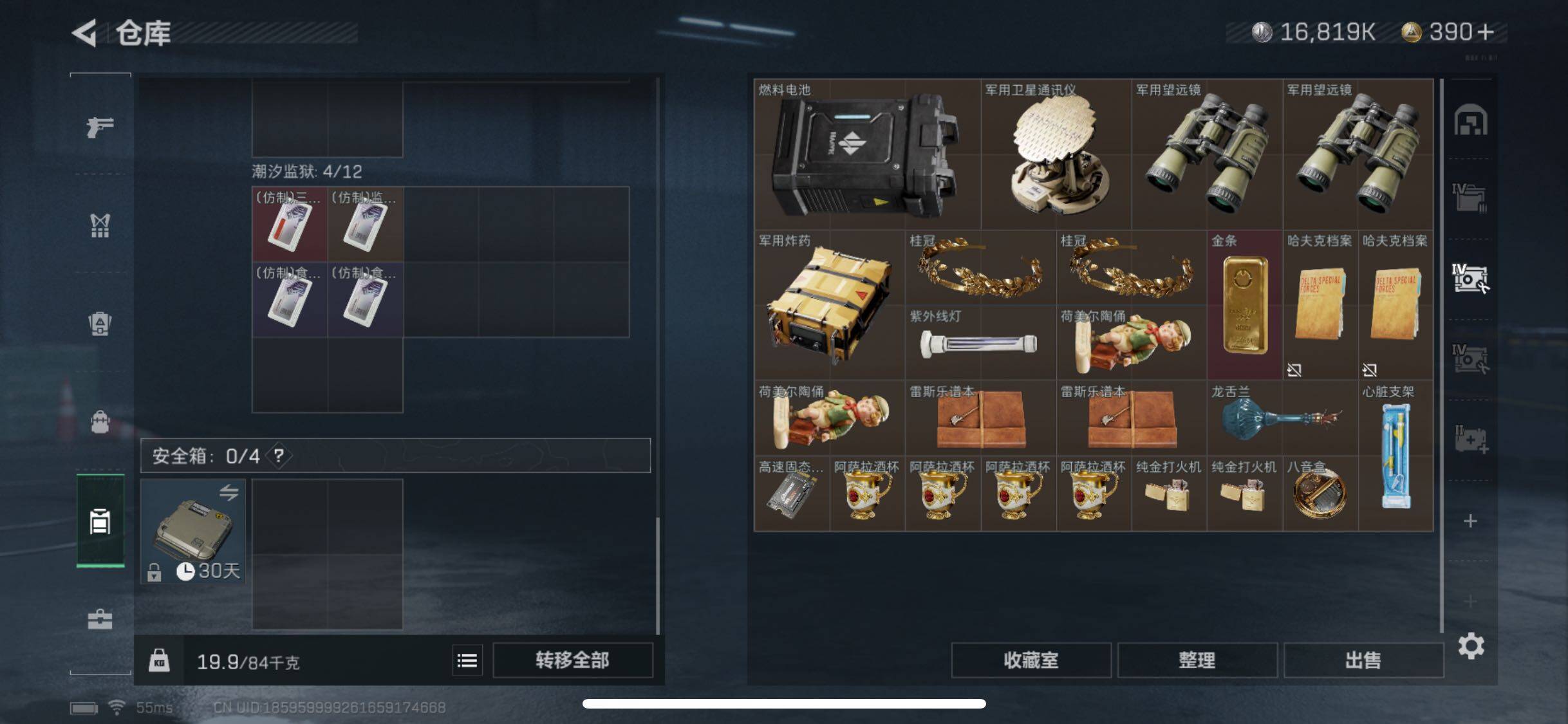 SJZYXS323764三角洲行动账号详情图12