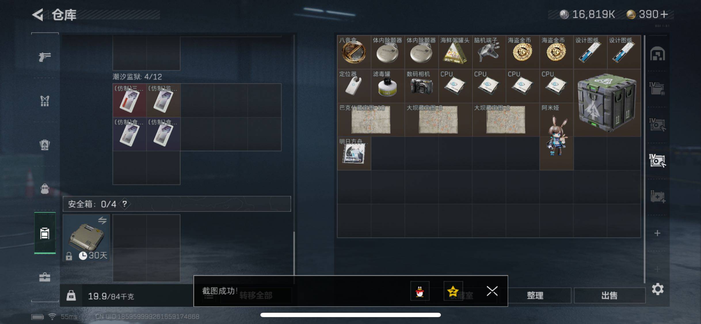 SJZYXS323764三角洲行动账号详情图13