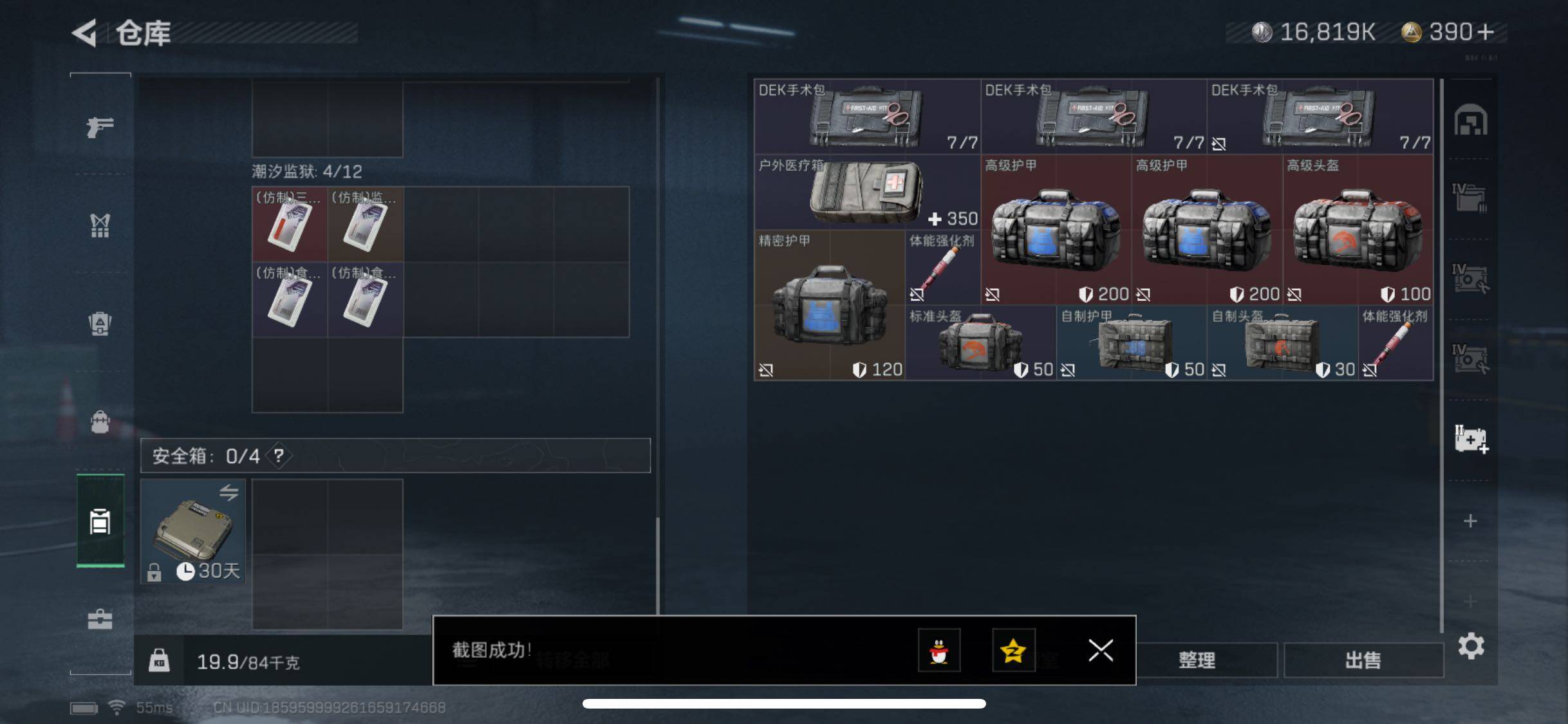 SJZYXS323764三角洲行动账号详情图14