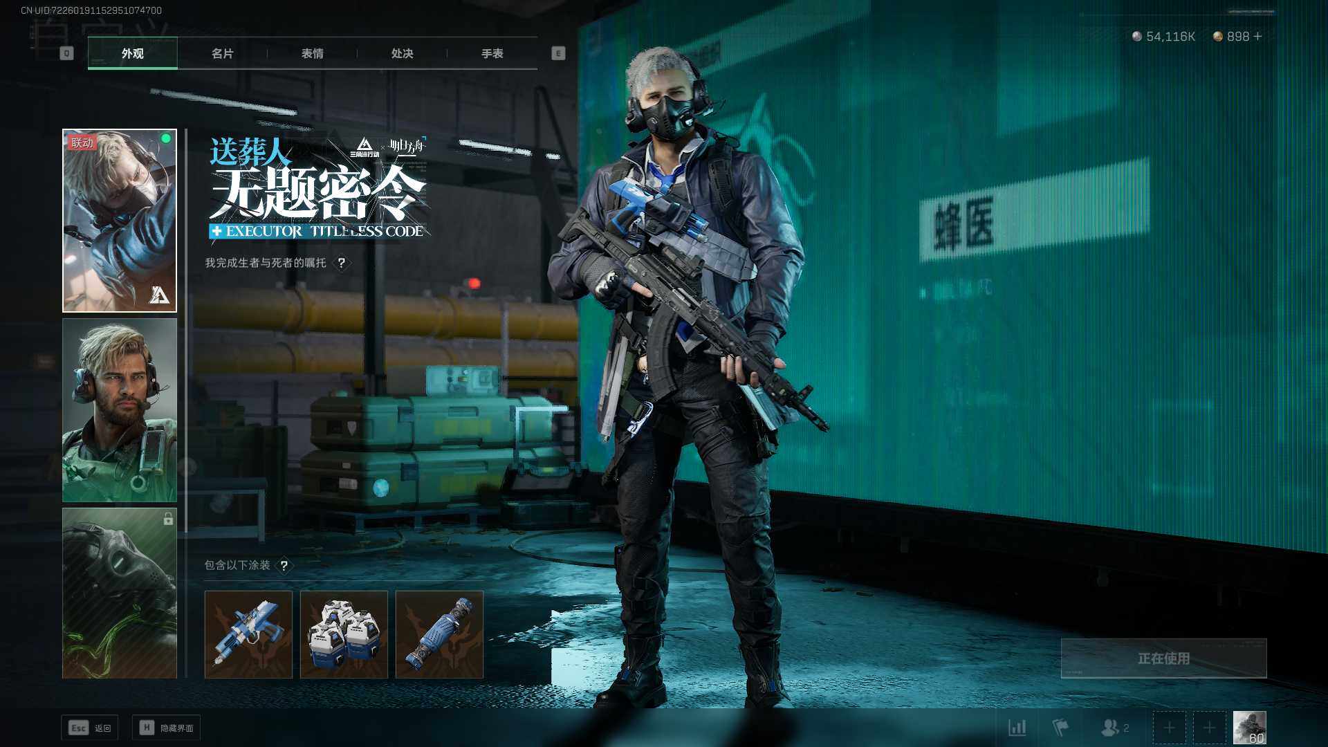 SJZLXY322087三角洲行动账号详情图2