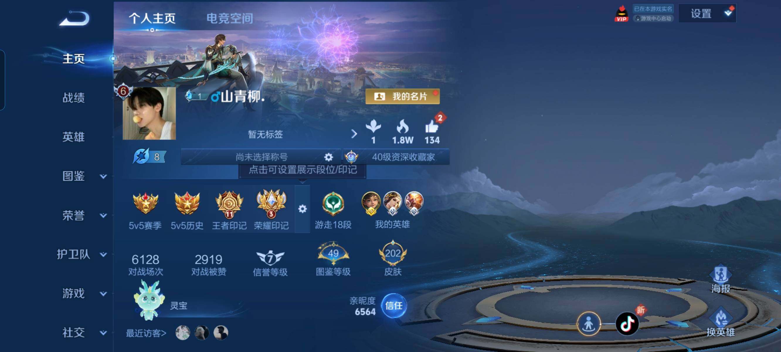 WZCMW3290454王者荣耀账号详情图2 WZCMW3290454王者荣耀账号详情图2