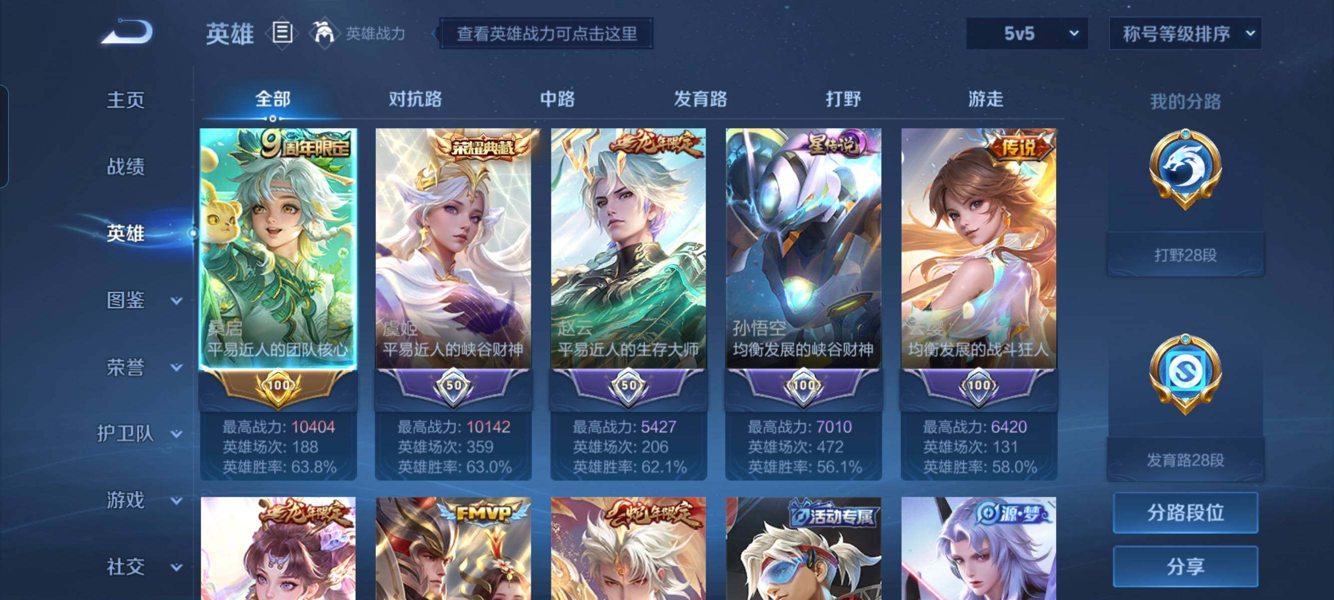 WZCMW3290454王者荣耀账号详情图3 WZCMW3290454王者荣耀账号详情图3