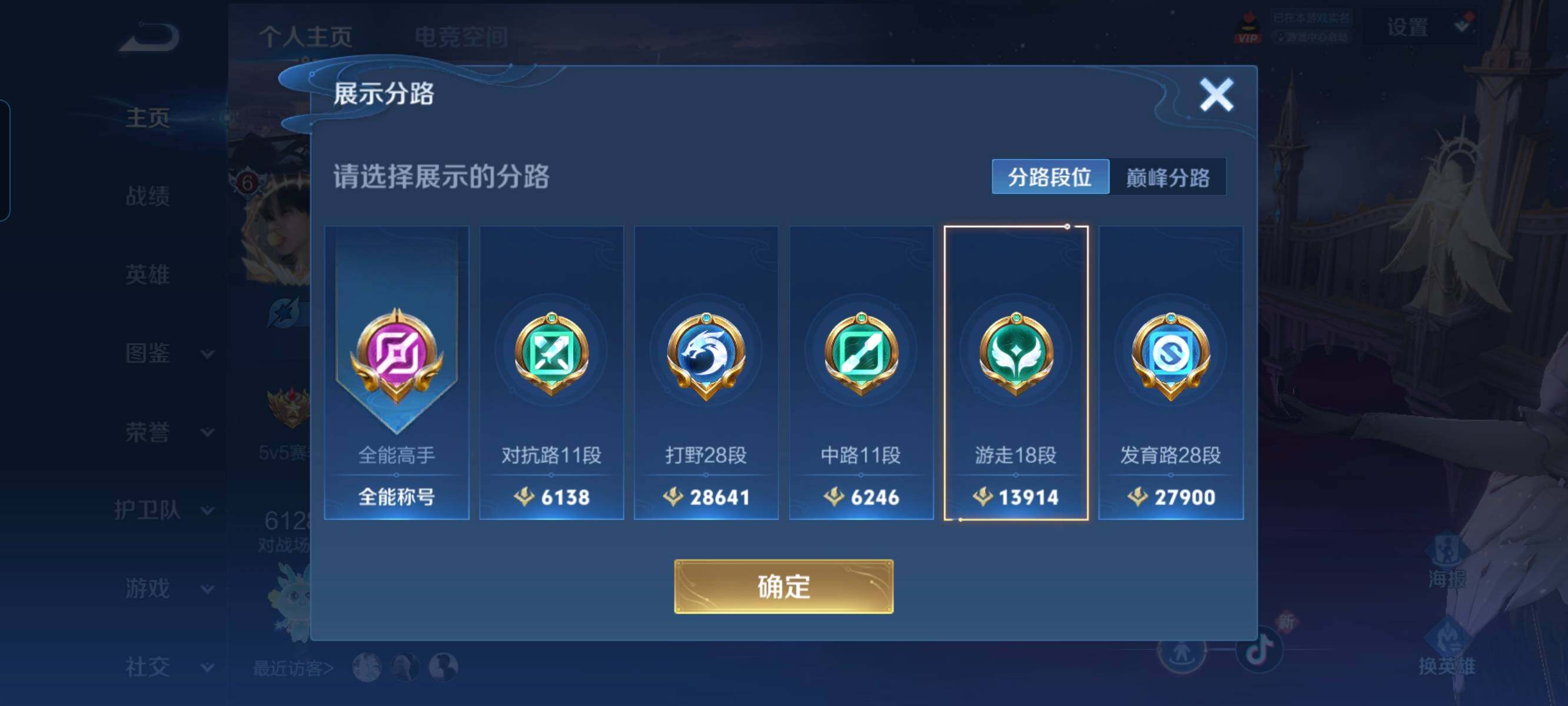 WZCMW3290454王者荣耀账号详情图22 WZCMW3290454王者荣耀账号详情图22