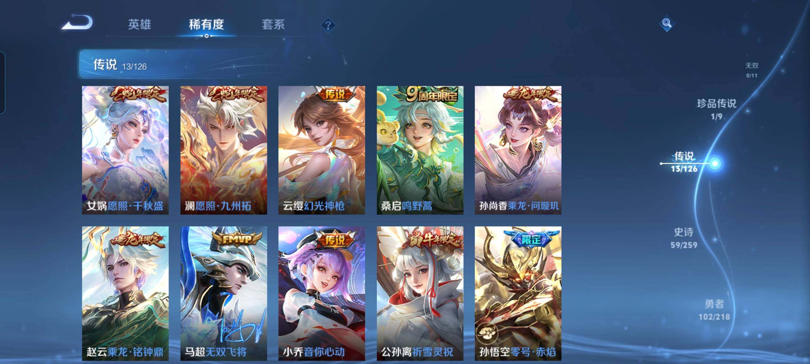 WZCMW3290454王者荣耀账号详情图6 WZCMW3290454王者荣耀账号详情图6