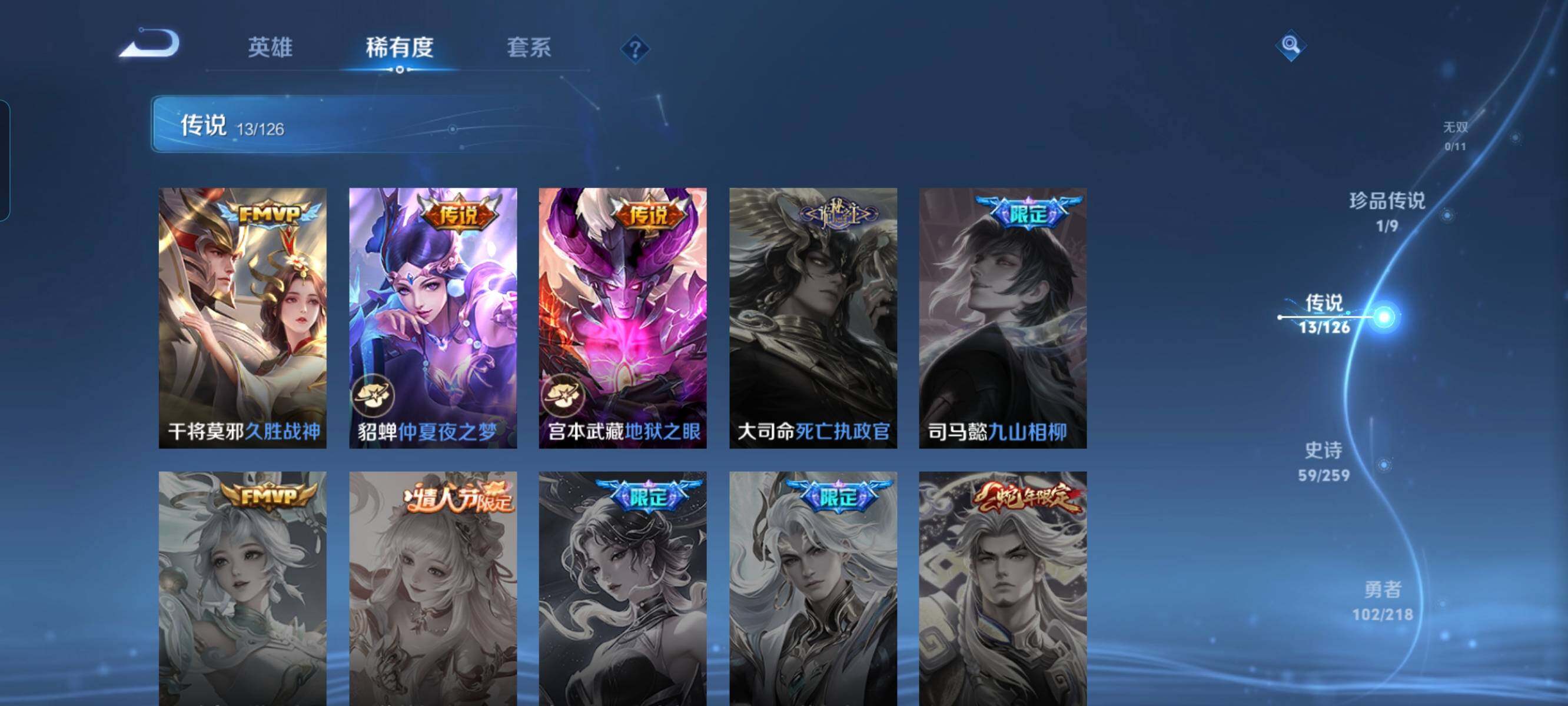 WZCMW3290454王者荣耀账号详情图7 WZCMW3290454王者荣耀账号详情图7