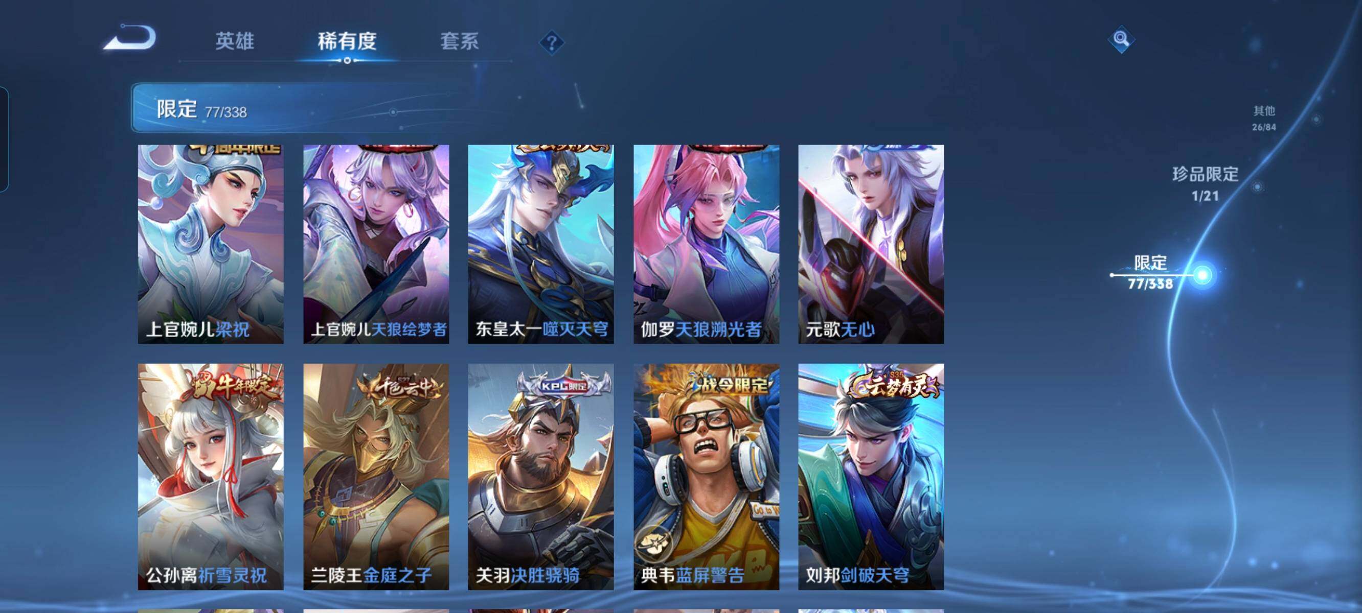 WZCMW3290454王者荣耀账号详情图8 WZCMW3290454王者荣耀账号详情图8