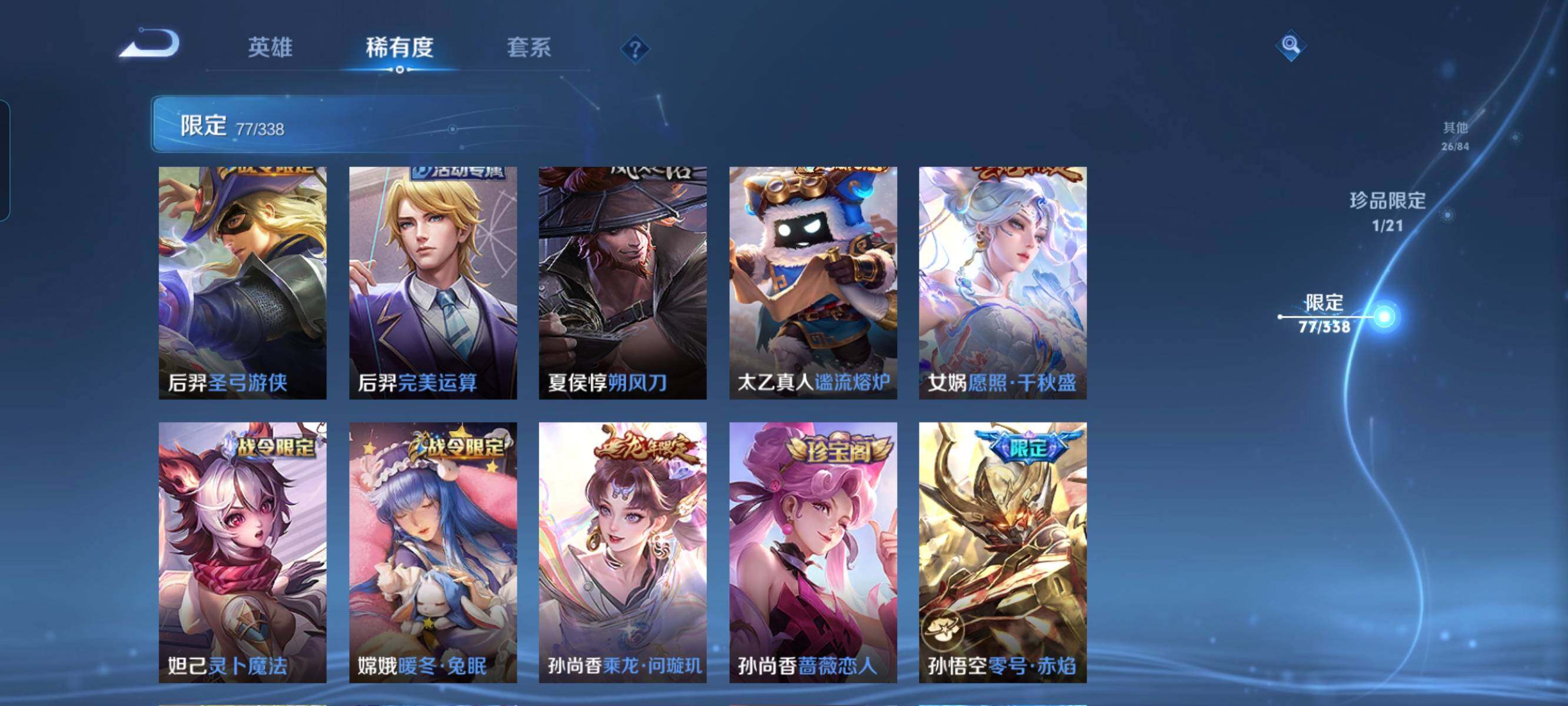 WZCMW3290454王者荣耀账号详情图9 WZCMW3290454王者荣耀账号详情图9