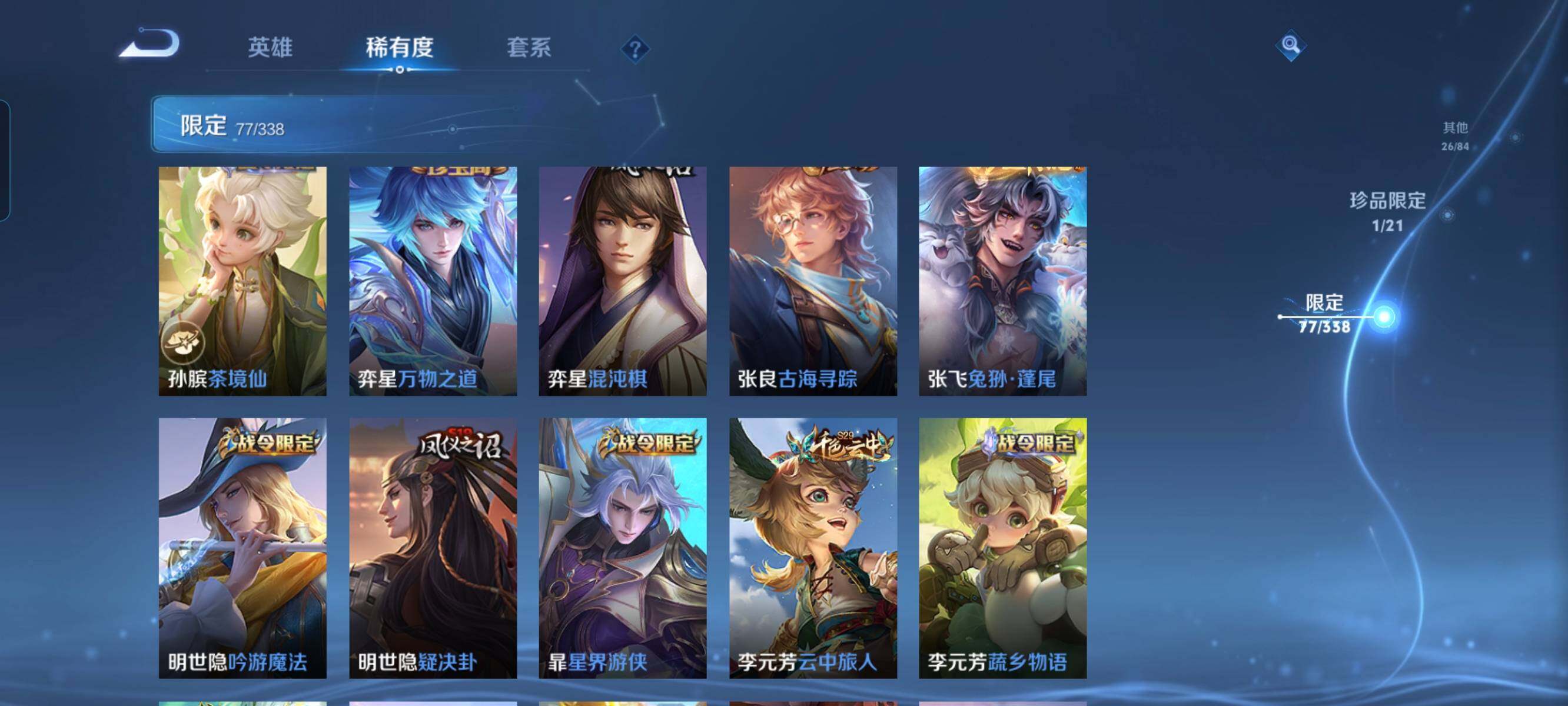 WZCMW3290454王者荣耀账号详情图10 WZCMW3290454王者荣耀账号详情图10