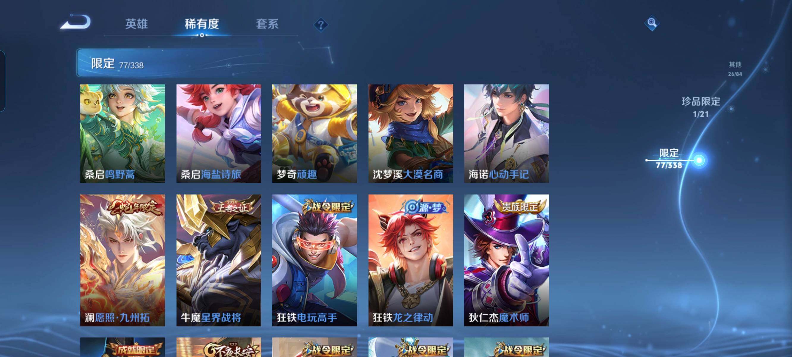 WZCMW3290454王者荣耀账号详情图11 WZCMW3290454王者荣耀账号详情图11