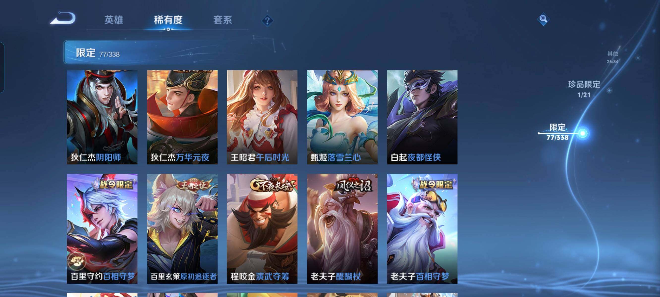 WZCMW3290454王者荣耀账号详情图12 WZCMW3290454王者荣耀账号详情图12