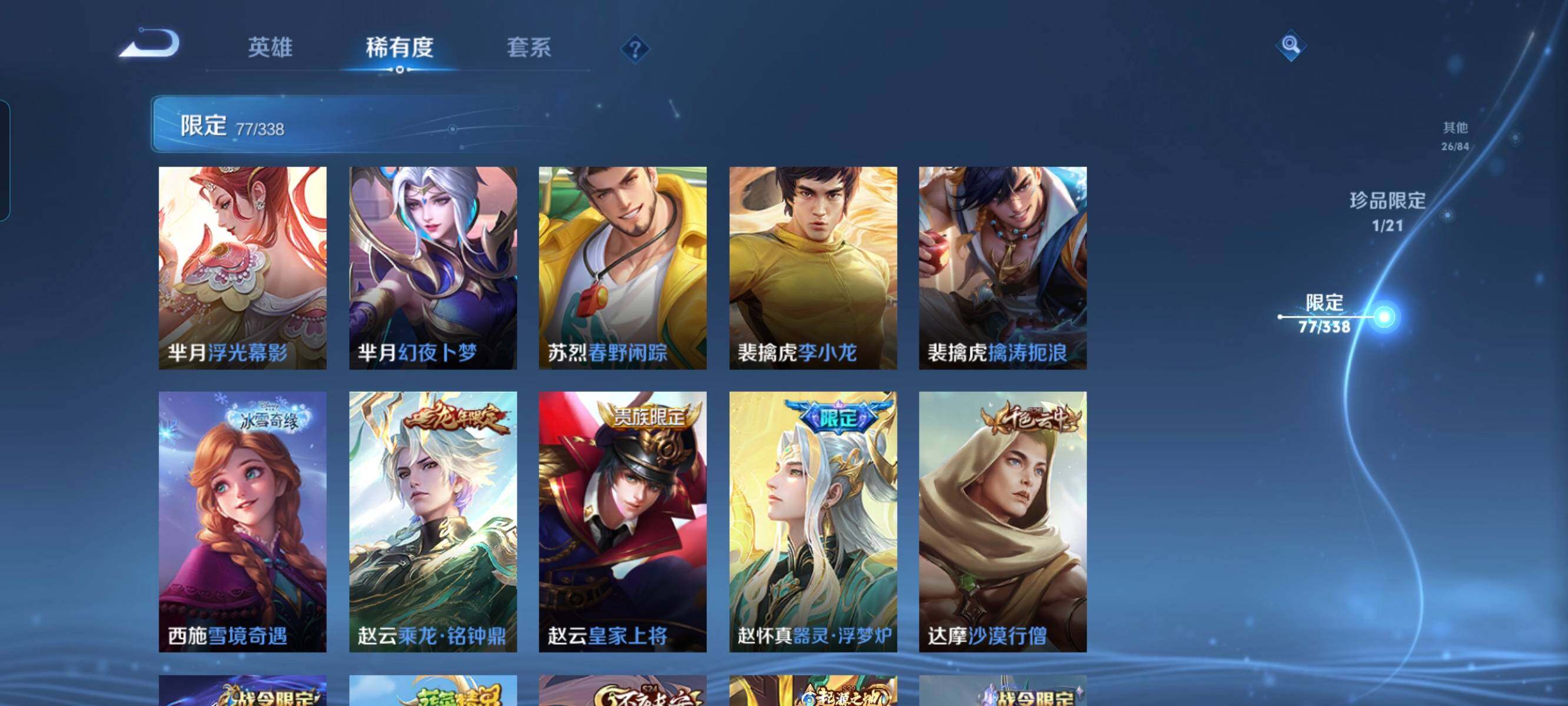 WZCMW3290454王者荣耀账号详情图13 WZCMW3290454王者荣耀账号详情图13