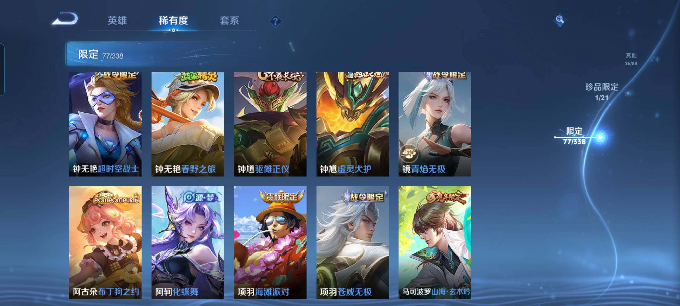 WZCMW3290454王者荣耀账号详情图14 WZCMW3290454王者荣耀账号详情图14