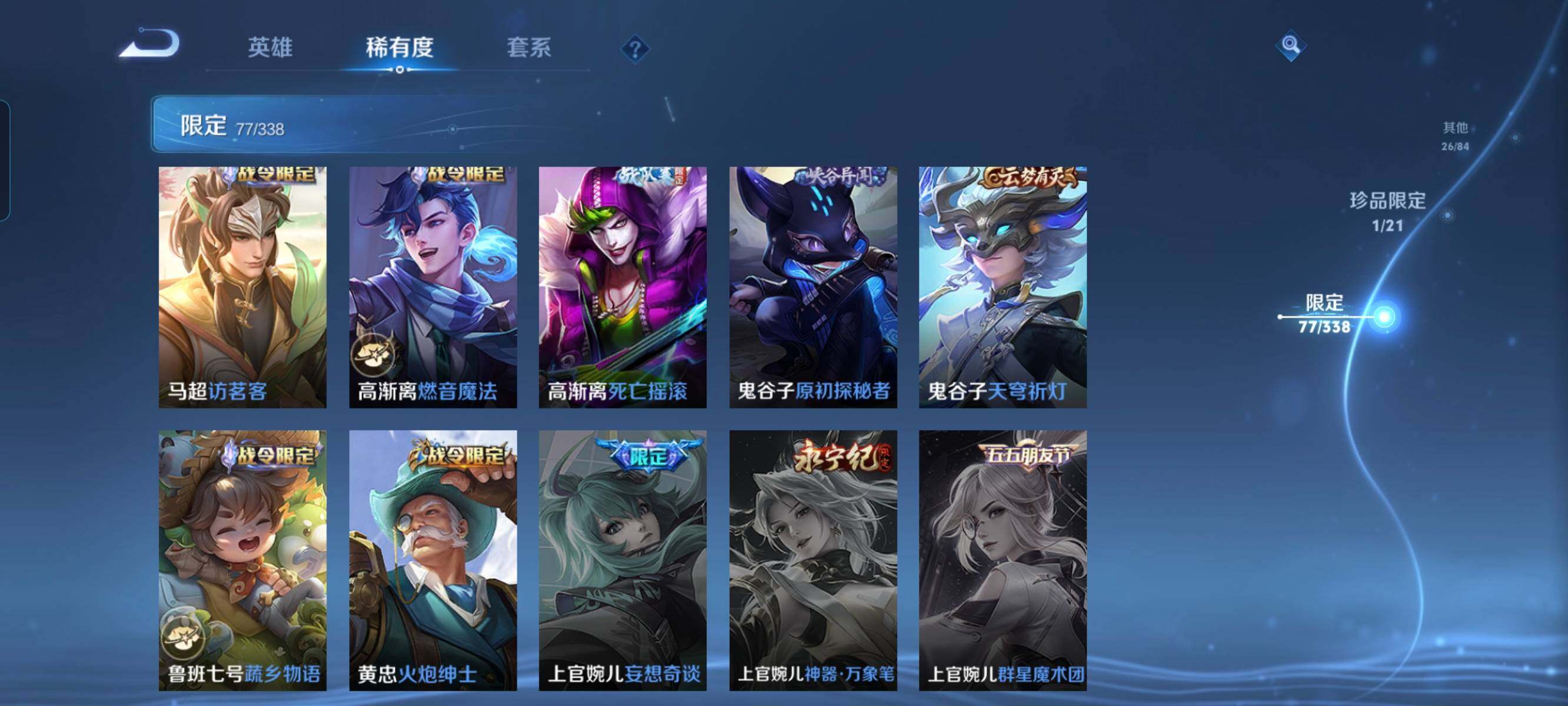 WZCMW3290454王者荣耀账号详情图15 WZCMW3290454王者荣耀账号详情图15