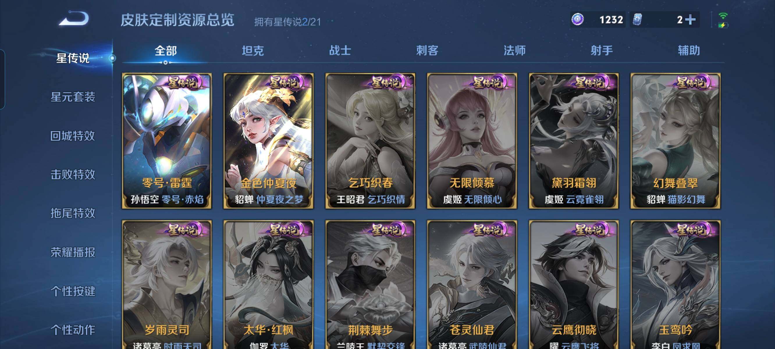 WZCMW3290454王者荣耀账号详情图16 WZCMW3290454王者荣耀账号详情图16