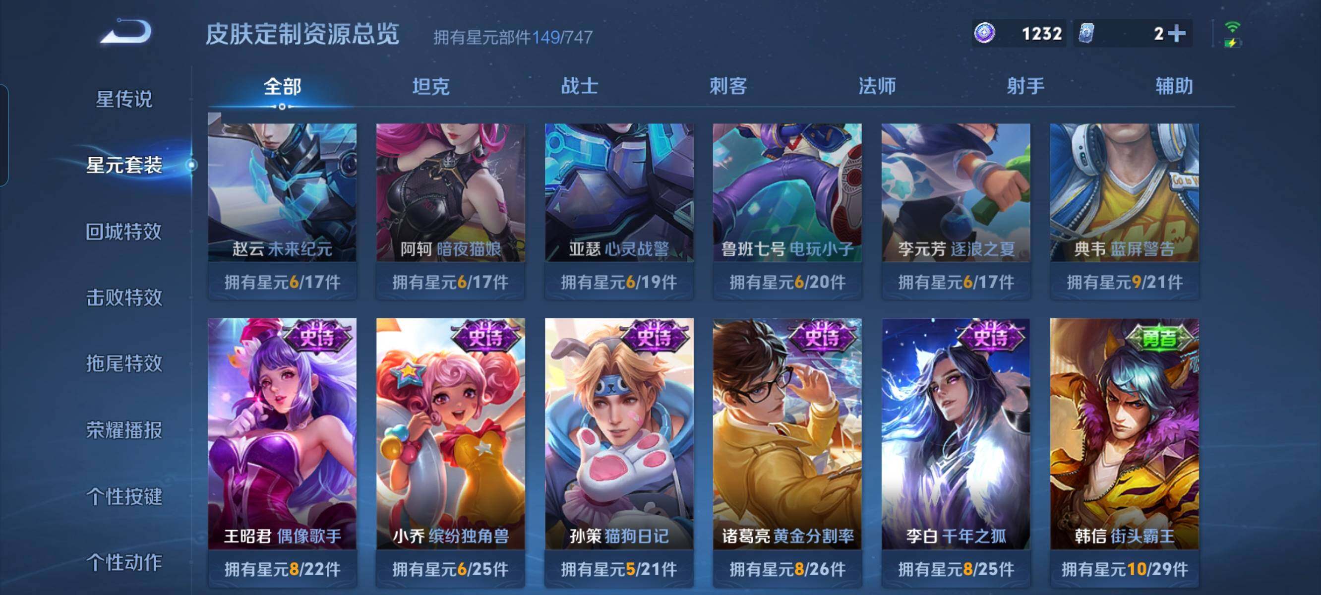 WZCMW3290454王者荣耀账号详情图17 WZCMW3290454王者荣耀账号详情图17