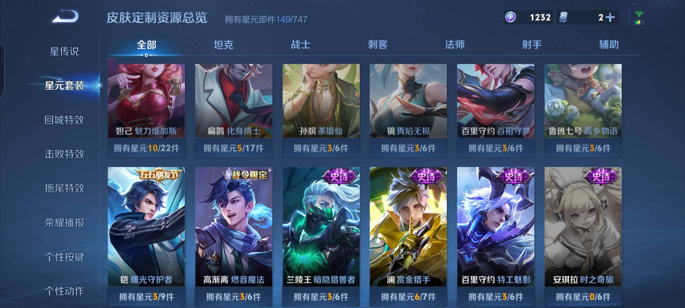 WZCMW3290454王者荣耀账号详情图18 WZCMW3290454王者荣耀账号详情图18