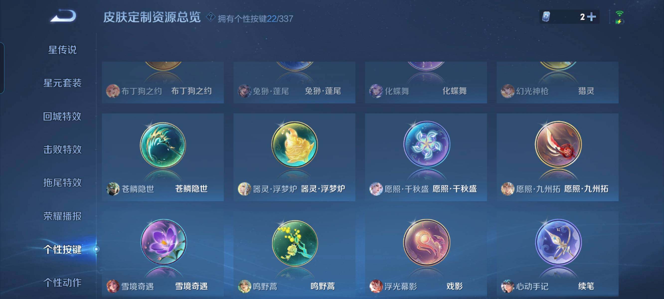 WZCMW3290454王者荣耀账号详情图26 WZCMW3290454王者荣耀账号详情图26