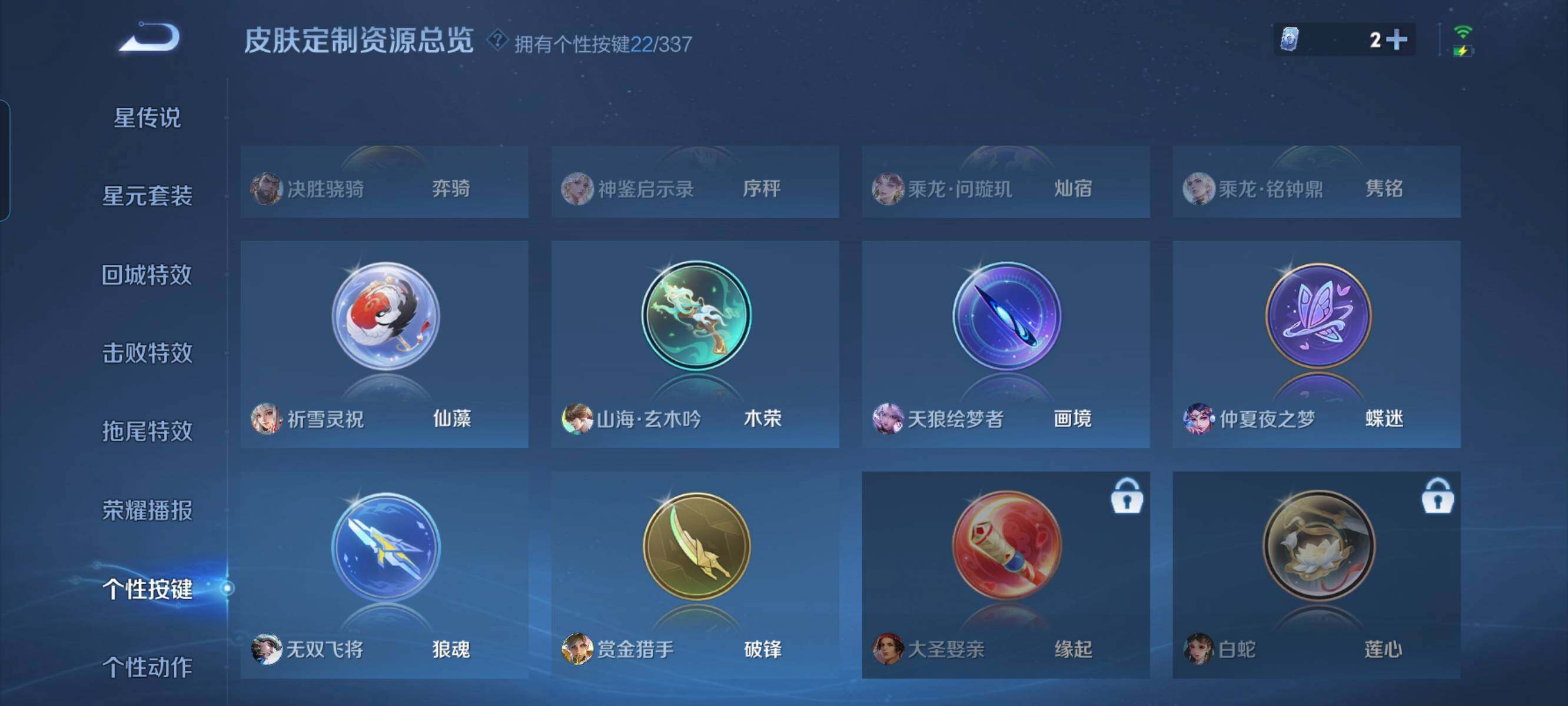 WZCMW3290454王者荣耀账号详情图27 WZCMW3290454王者荣耀账号详情图27