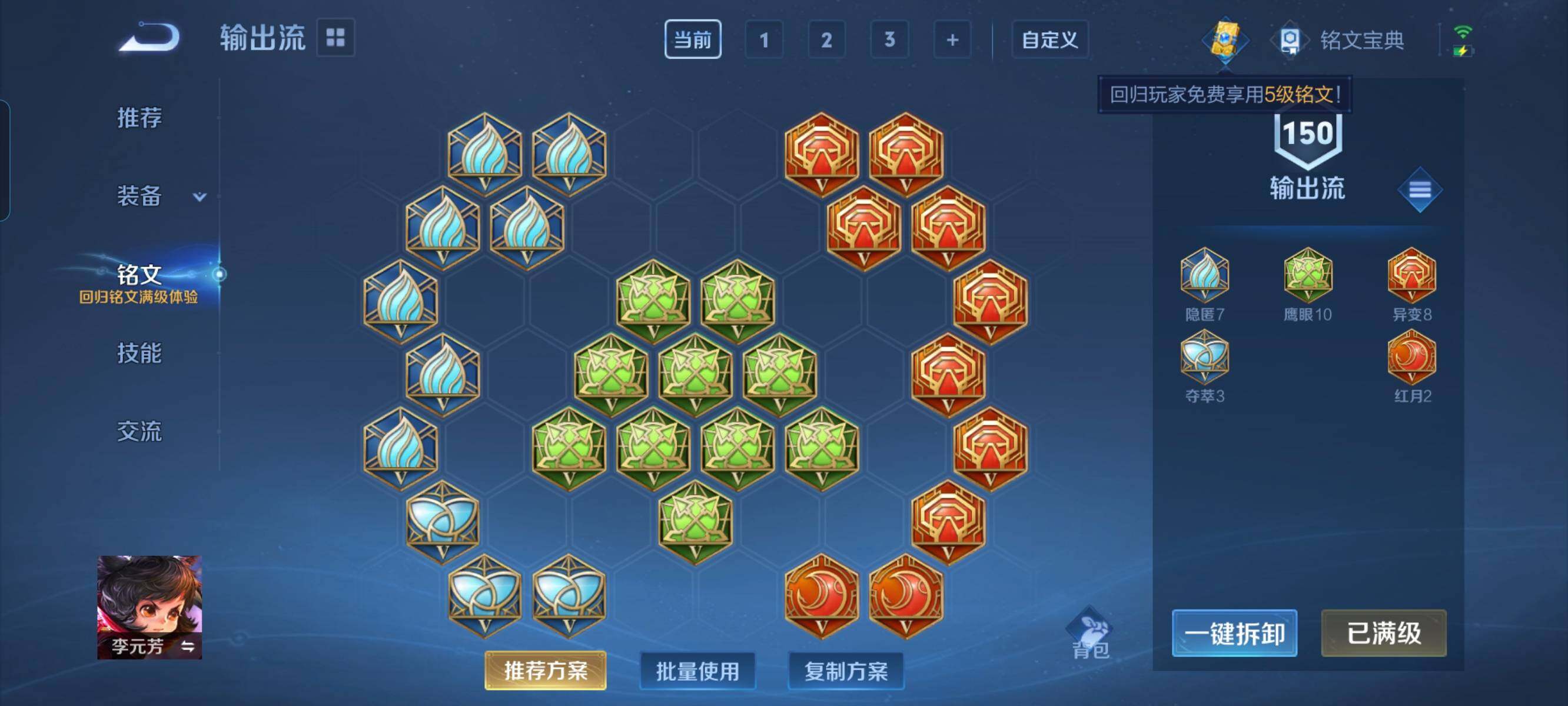 WZCMW3290454王者荣耀账号详情图20 WZCMW3290454王者荣耀账号详情图20