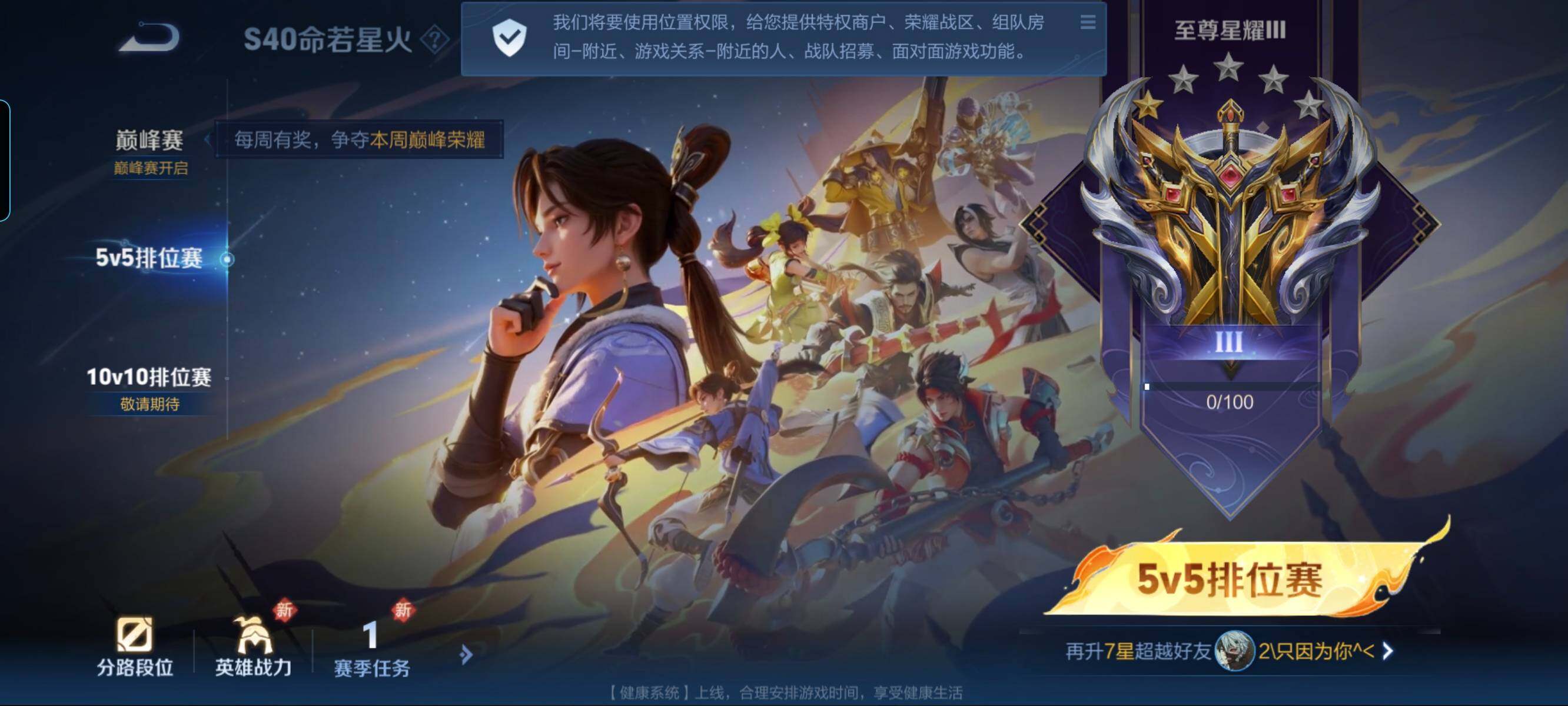 WZCMW3290454王者荣耀账号详情图21 WZCMW3290454王者荣耀账号详情图21