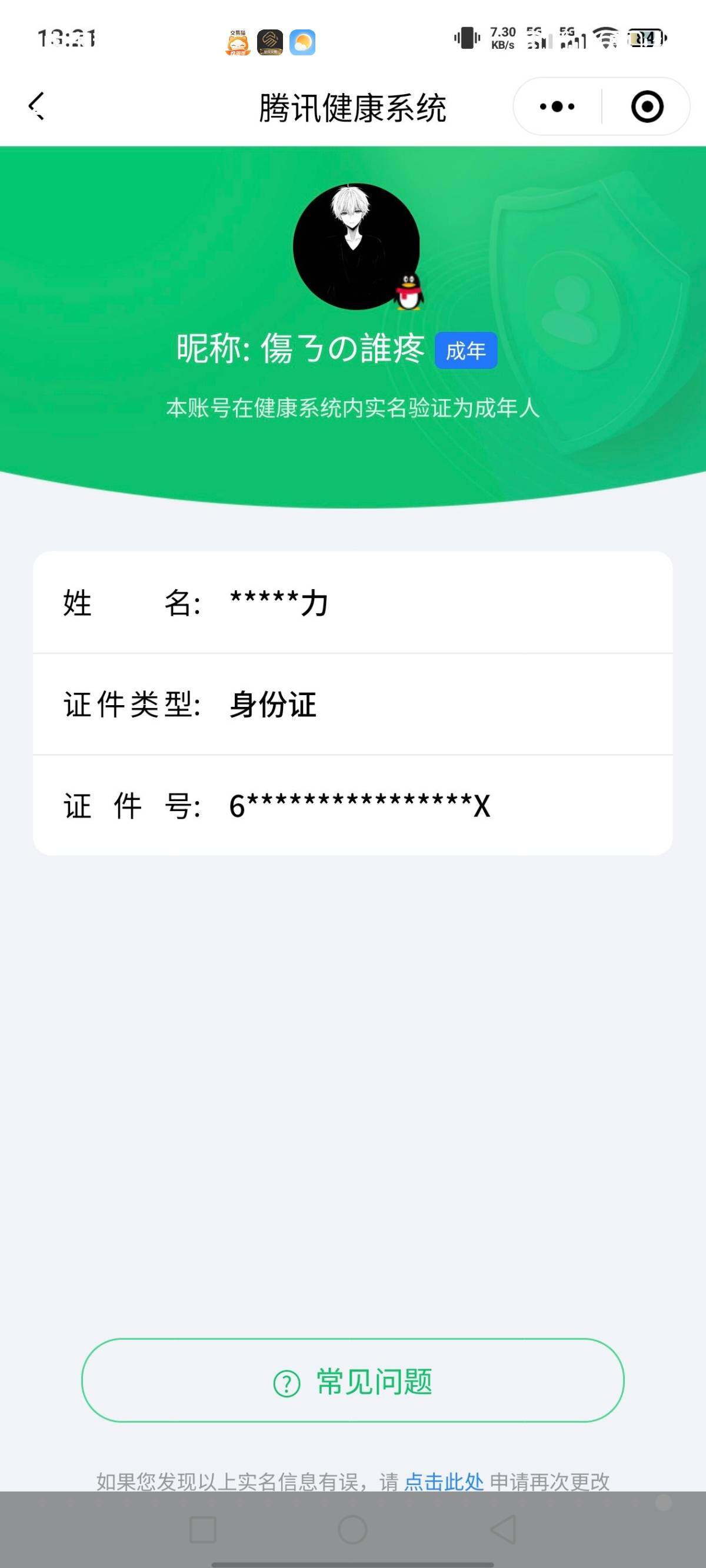 WZCMW3290455王者荣耀账号详情图27