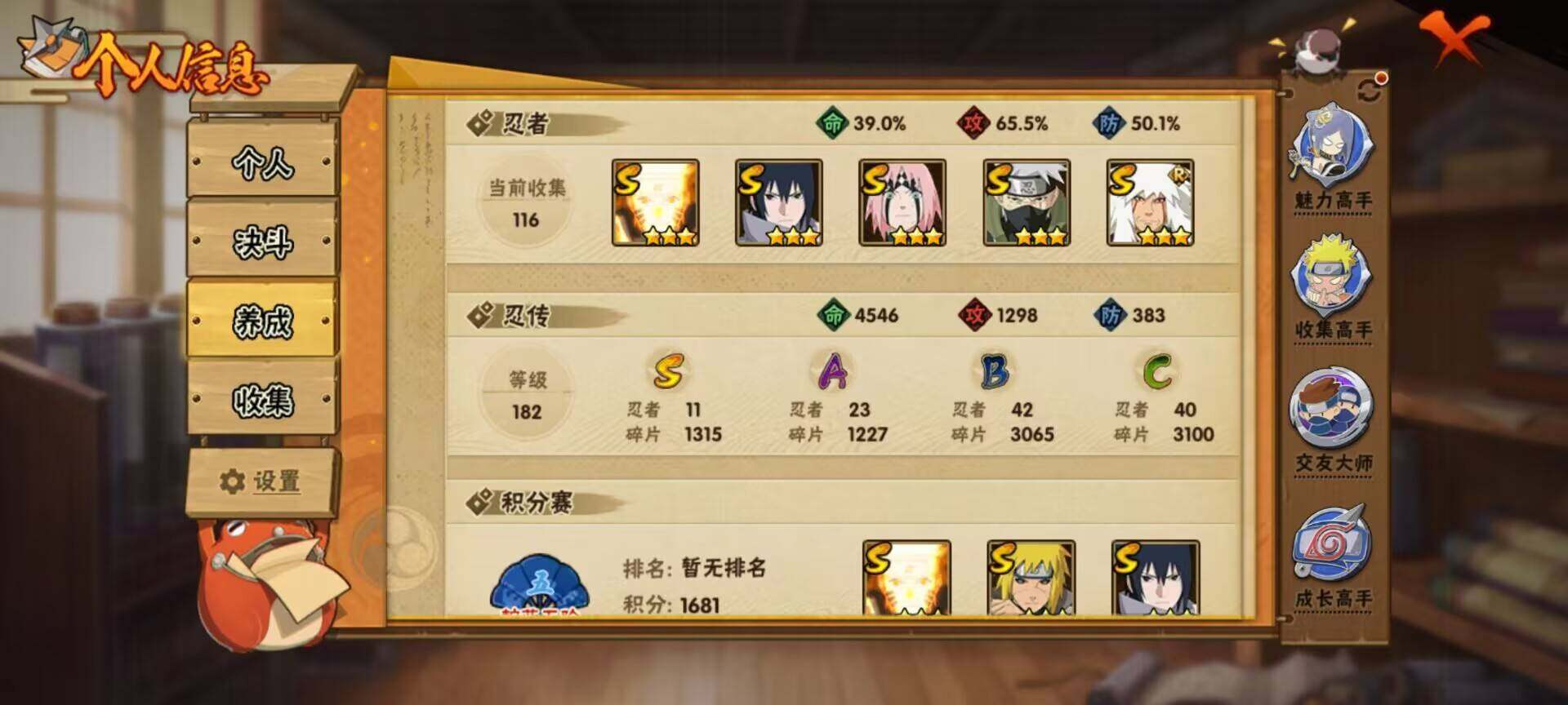 HYEY320967火影忍者账号详情图11 HYEY320967火影忍者账号详情图11