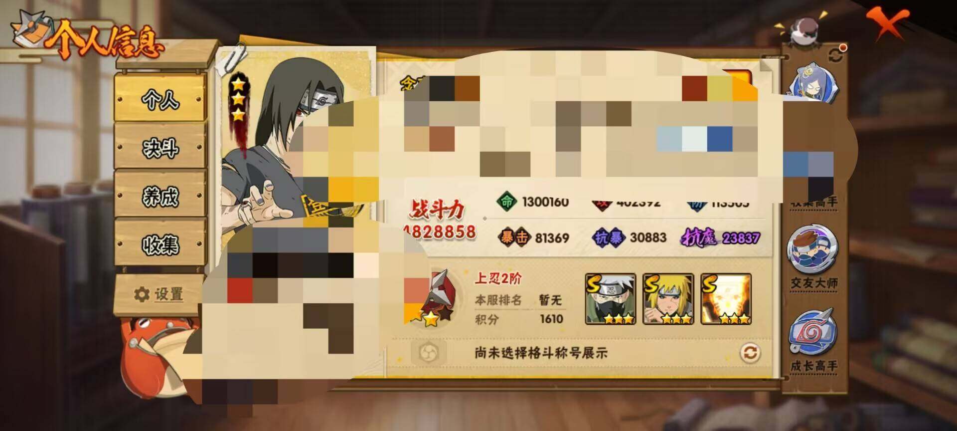 HYEY320967火影忍者账号详情图5 HYEY320967火影忍者账号详情图5