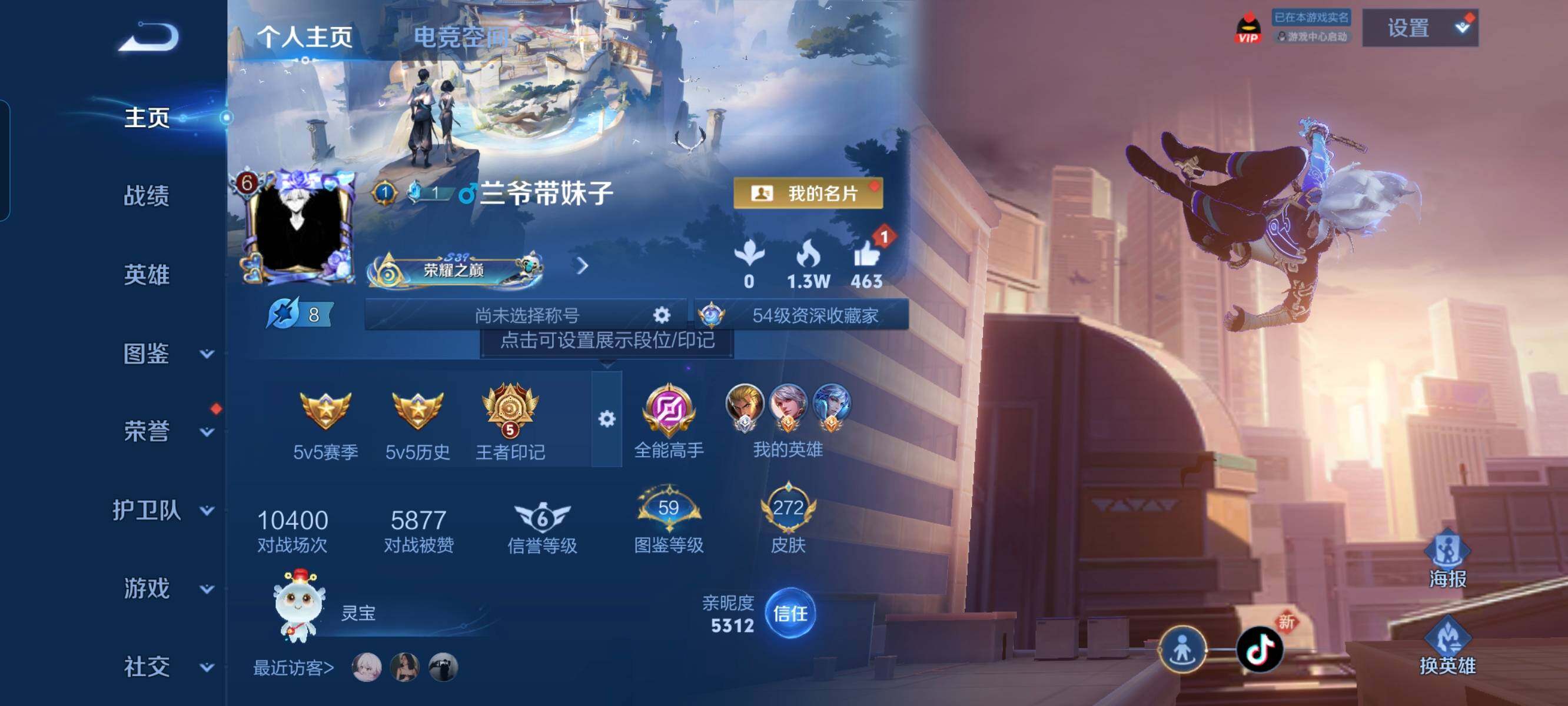 WZCMW3290455王者荣耀账号详情图2