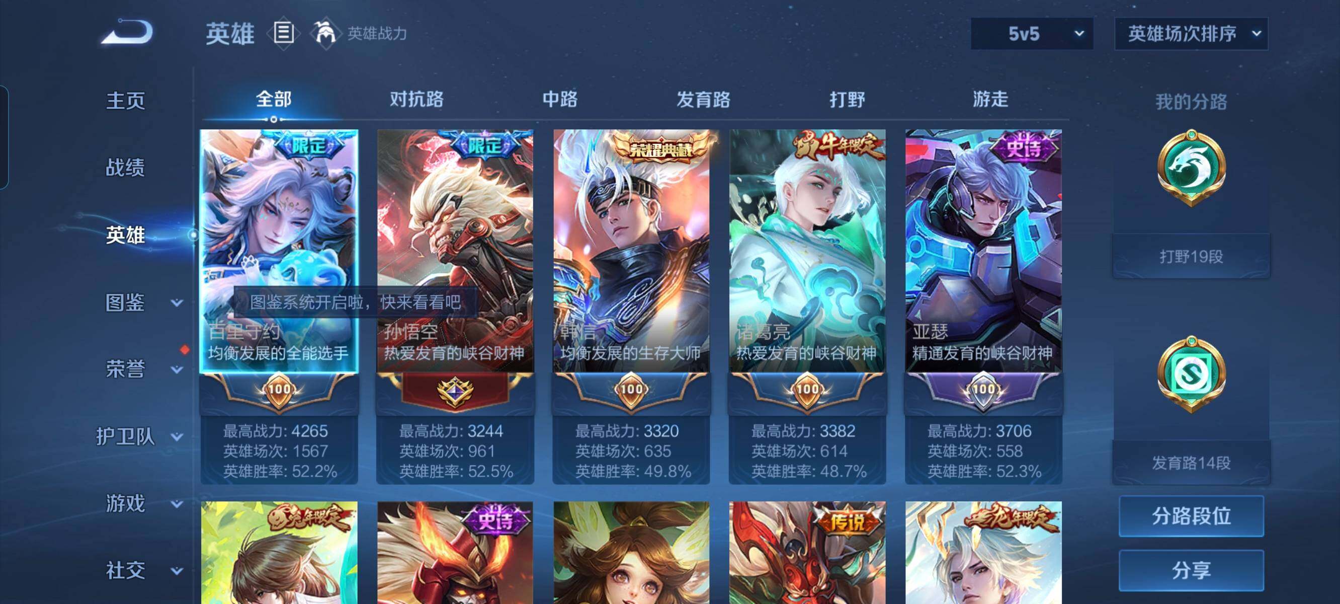 WZCMW3290455王者荣耀账号详情图3