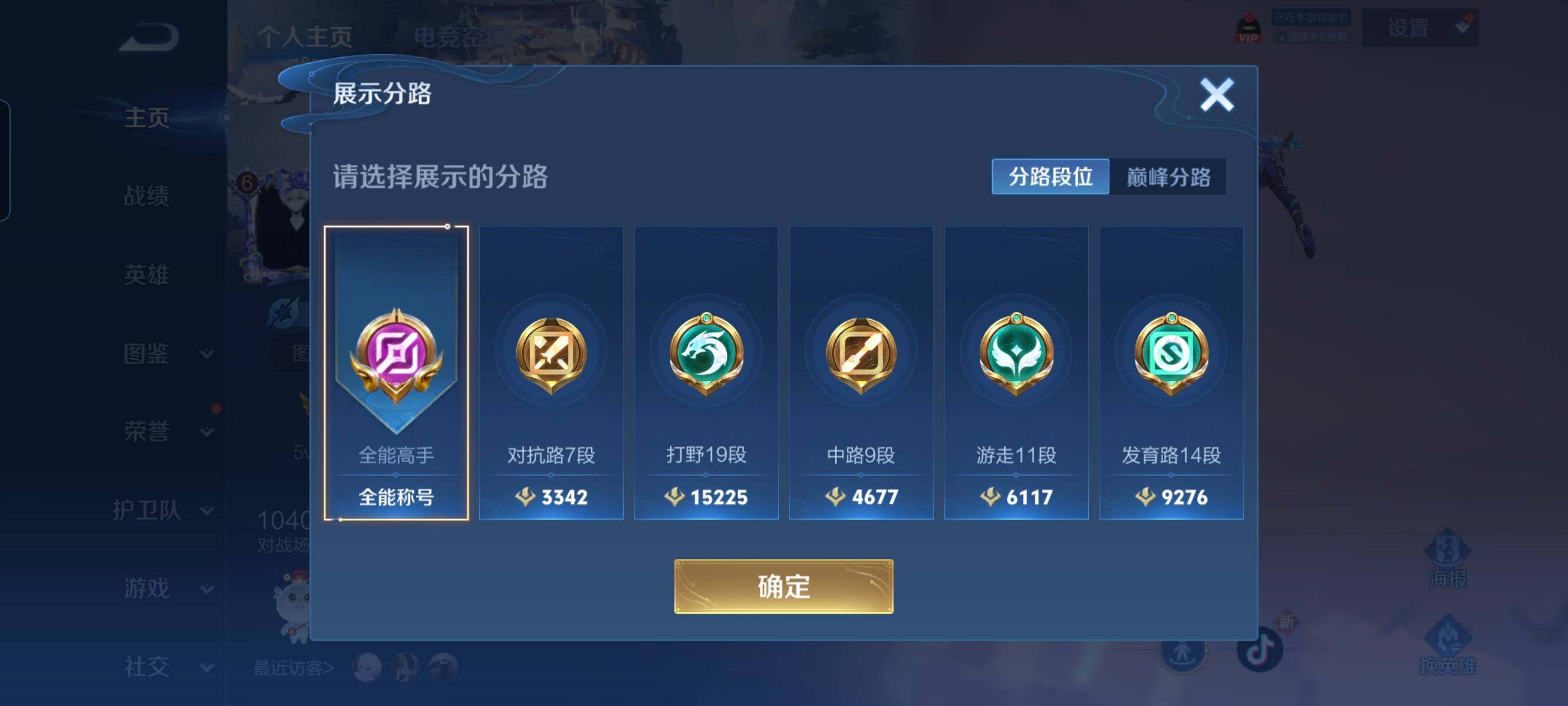 WZCMW3290455王者荣耀账号详情图18