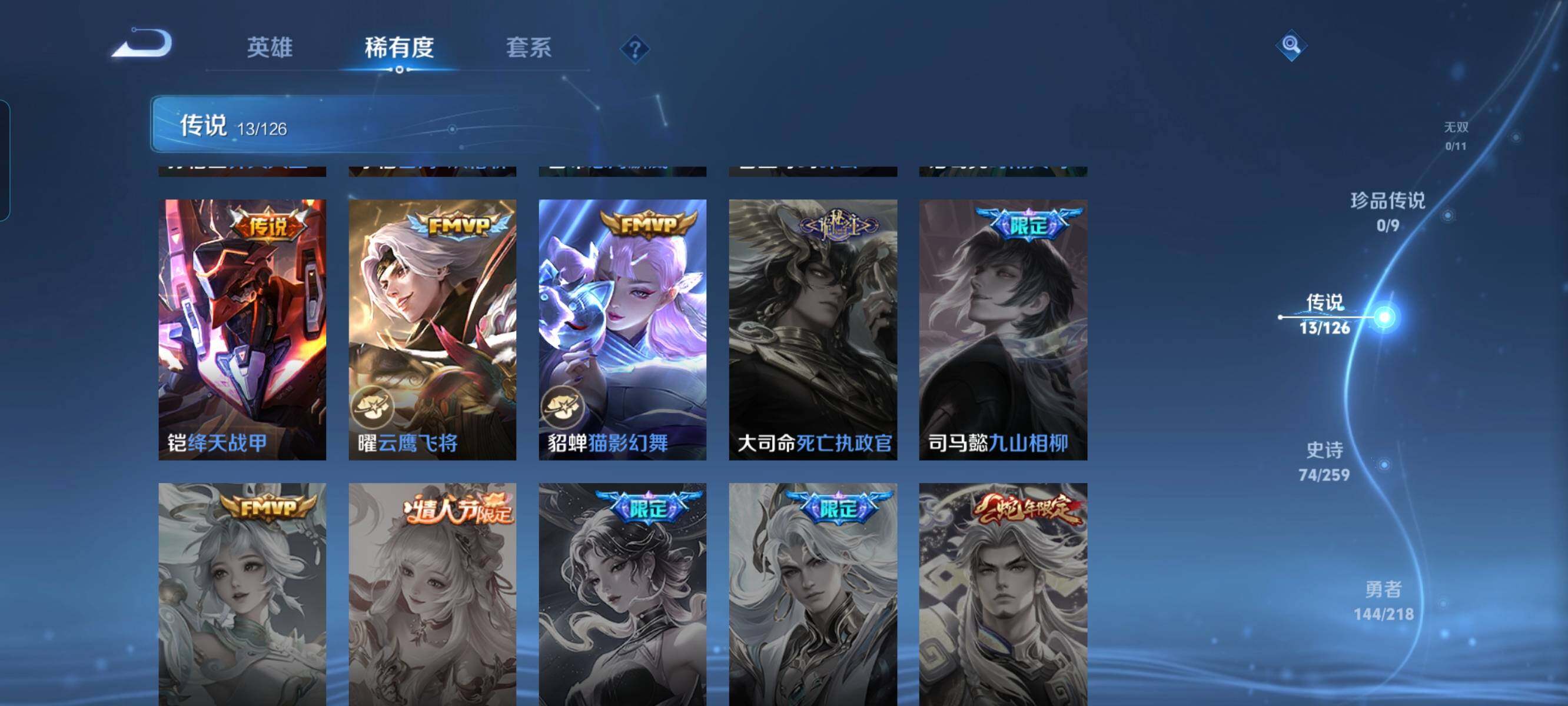 WZCMW3290455王者荣耀账号详情图5