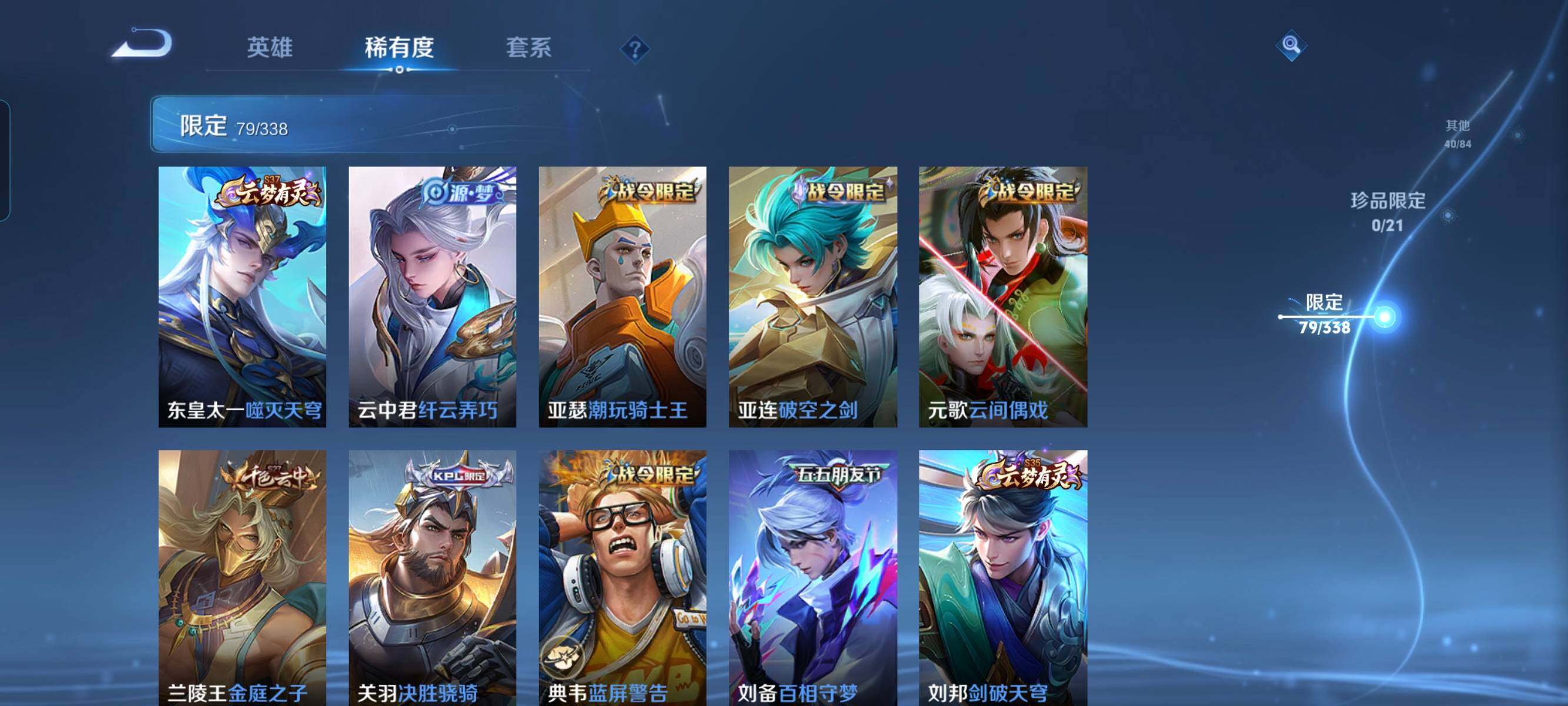 WZCMW3290455王者荣耀账号详情图6